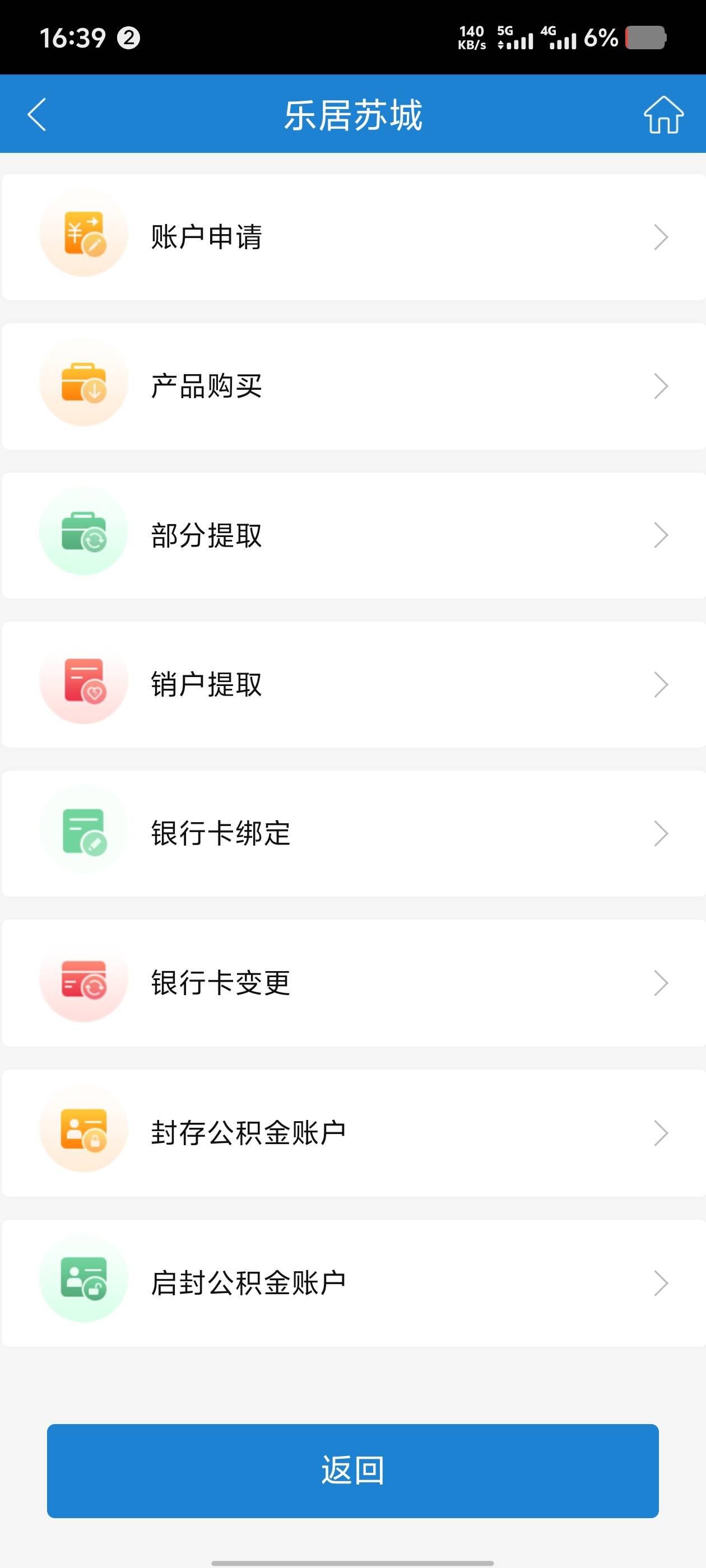 老哥们这个公积金是产品买入吗，

78 / 作者:尖沙咀靓坤 / 