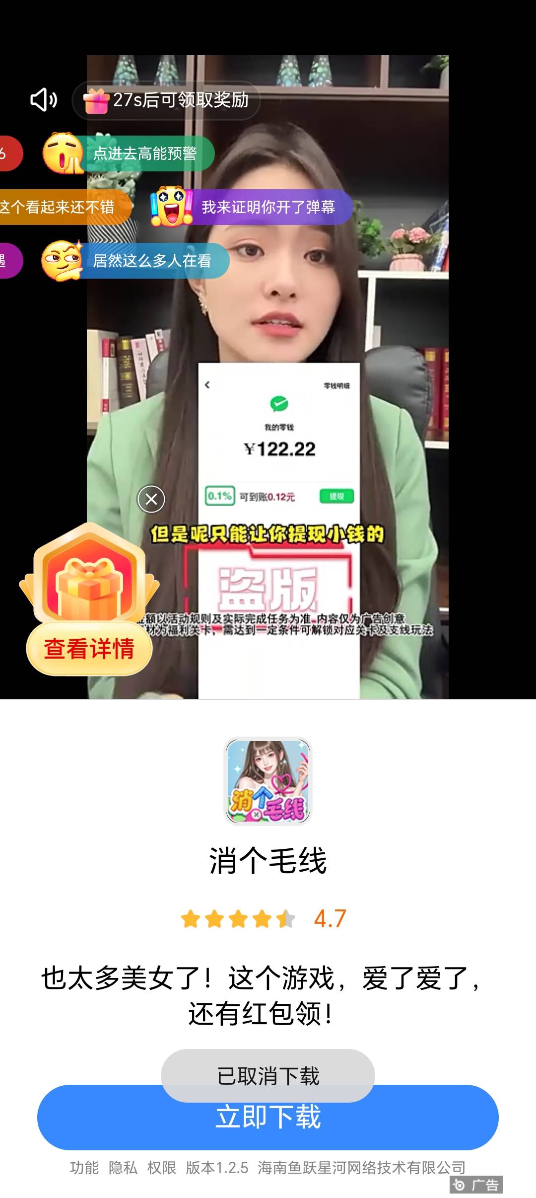 你们的广子点进去就可以秒退出？看了一两块直接就是强制40秒

68 / 作者:潼kk / 