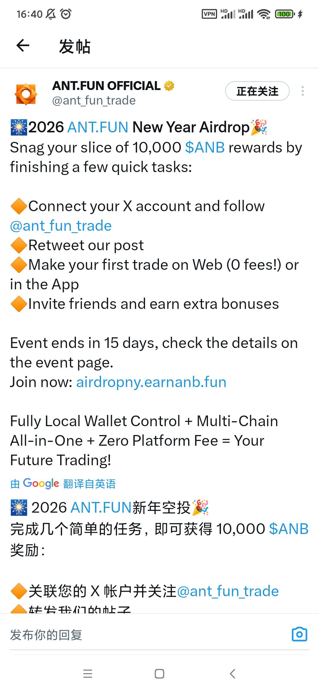 这个ant搞一下吧 是一个土狗平台 反正是零申请 我看不少kol都发了 

74 / 作者:穷人理查德 / 