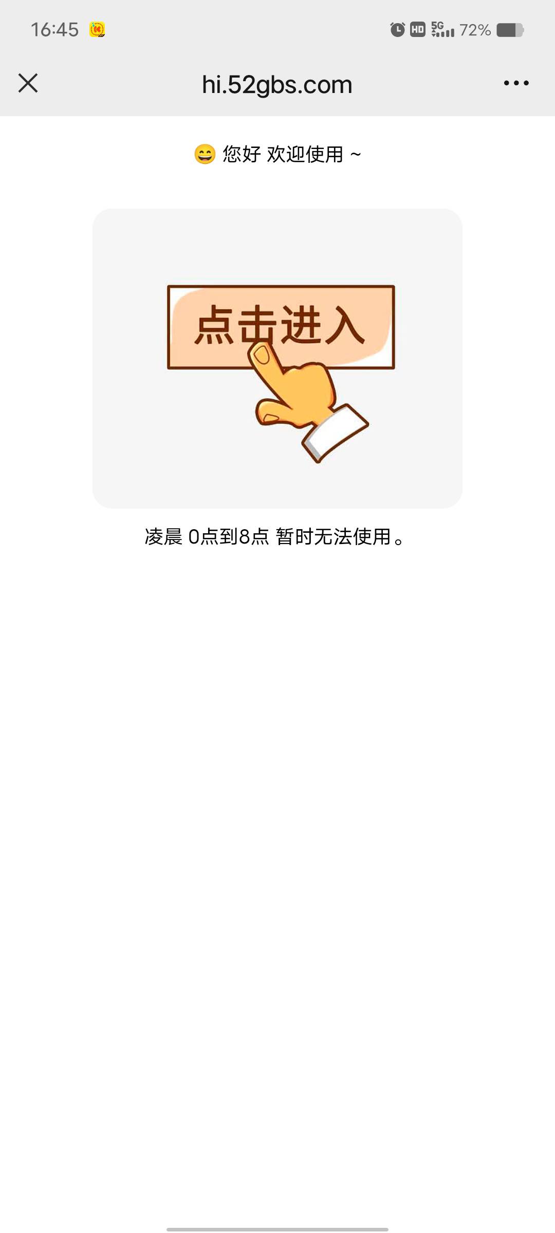 徽商银行明天刷完步数就可以领了吧 是卡几点啊 0点不是刷不了步数吗

14 / 作者:艾玛儿 / 