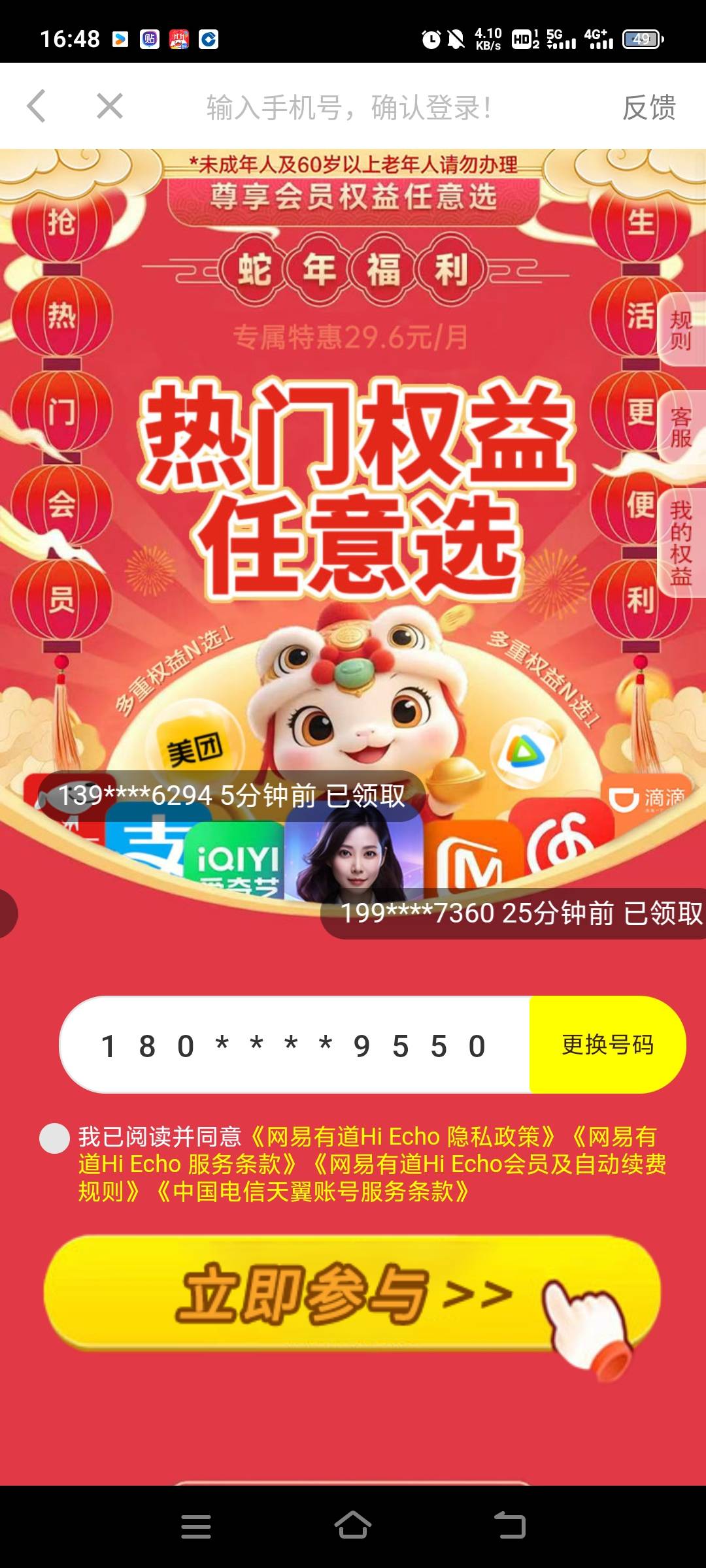 看到春晖广告的有包，网易的开通退款秒退，快冲，几个号搞了100毛




37 / 作者:黄立林 / 