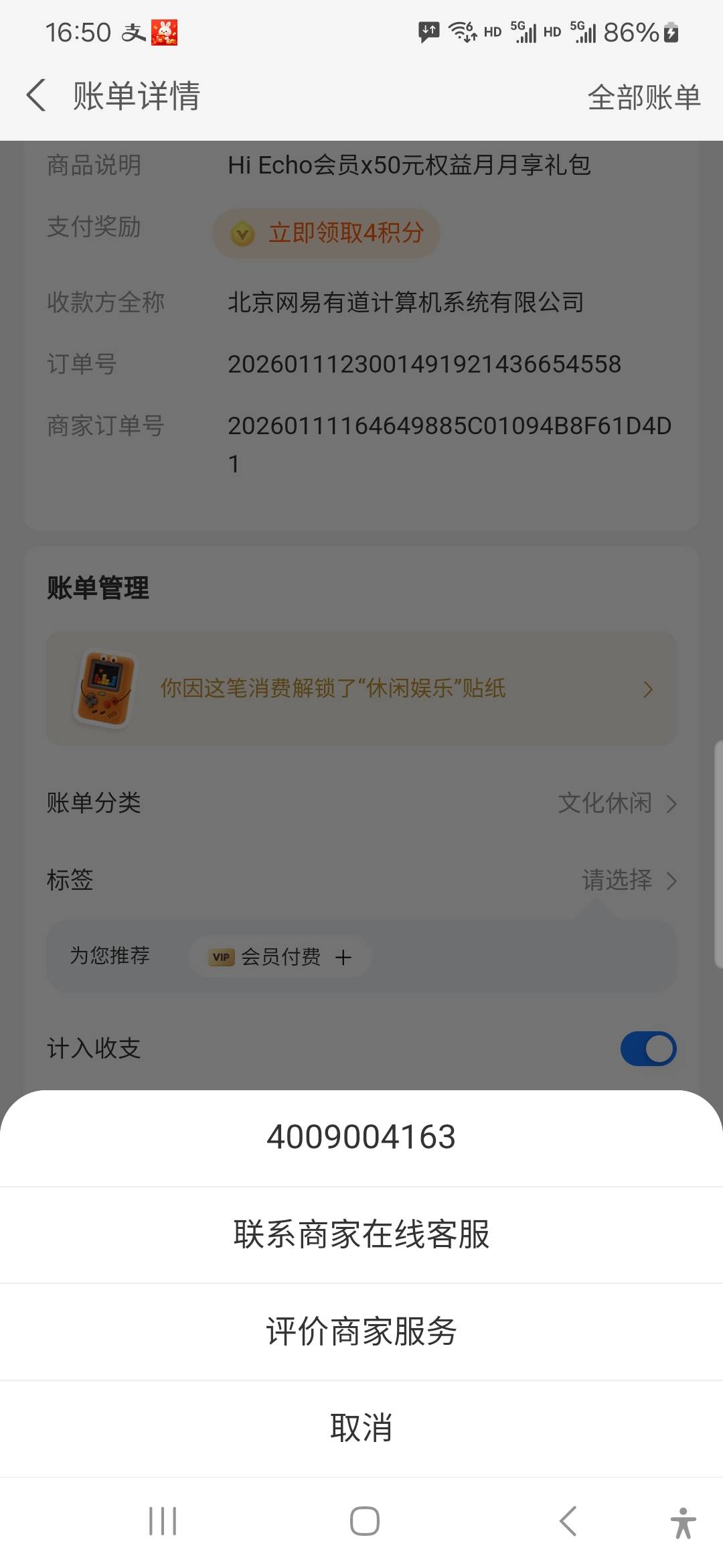 看到春晖广告的有包，网易的开通退款秒退，快冲，几个号搞了100毛




64 / 作者:威武霸气的ghb / 