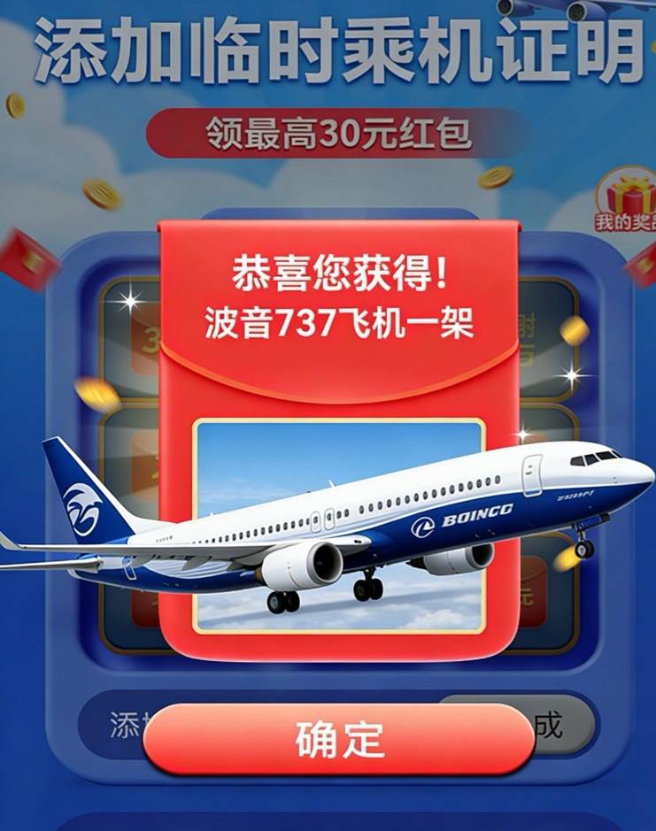 老哥们，等我整理一下人手一架波音737，我已经开上了，马上起飞


9 / 作者:昼夜寻觅 / 