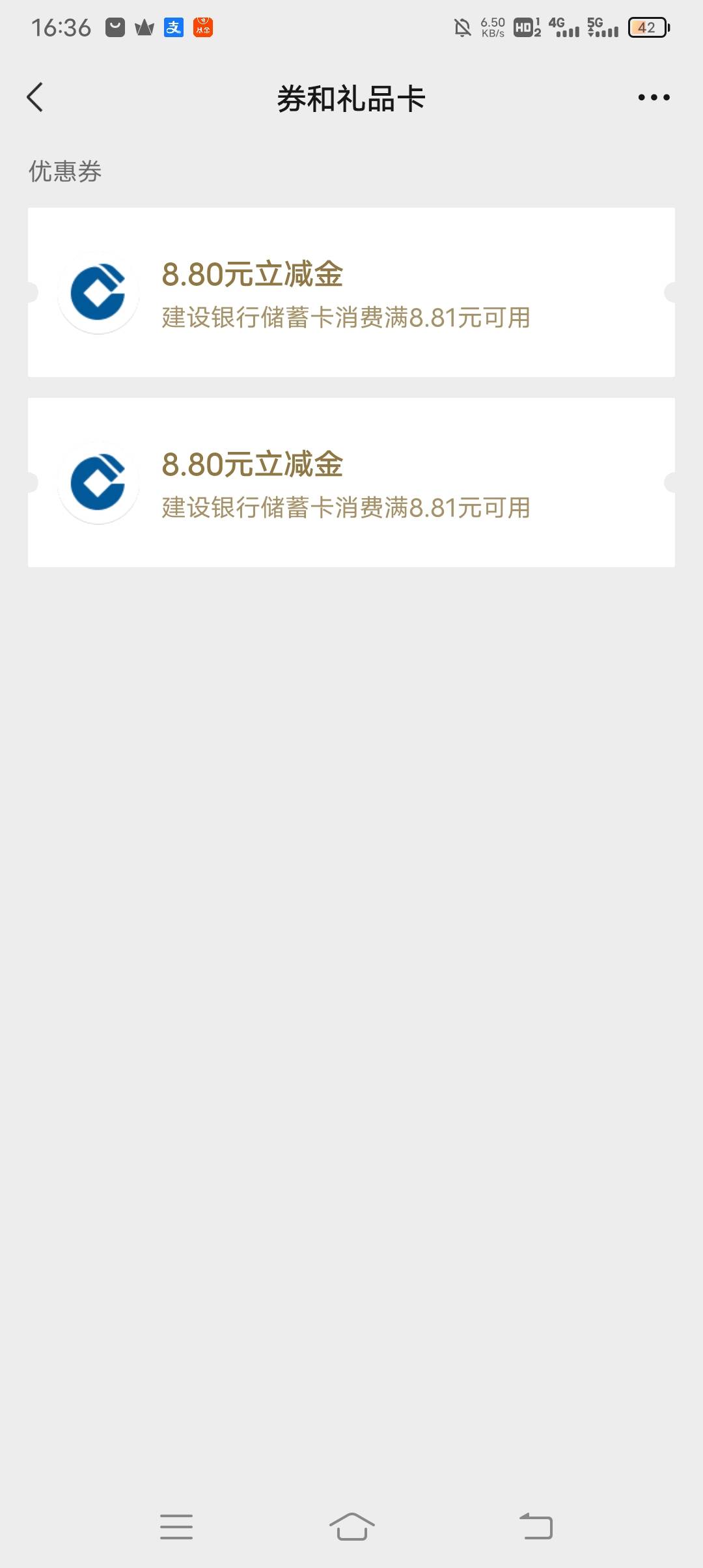 建行企微，25-26年的同时更新，可惜两个都低保 



39 / 作者:ρāSoη / 