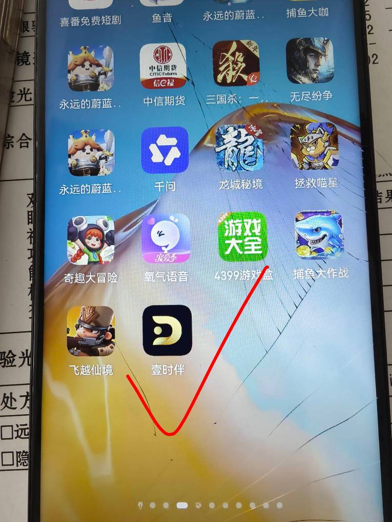 看广子刷到这么个玩意，填个信息给4毛


48 / 作者:窃听风吟 / 