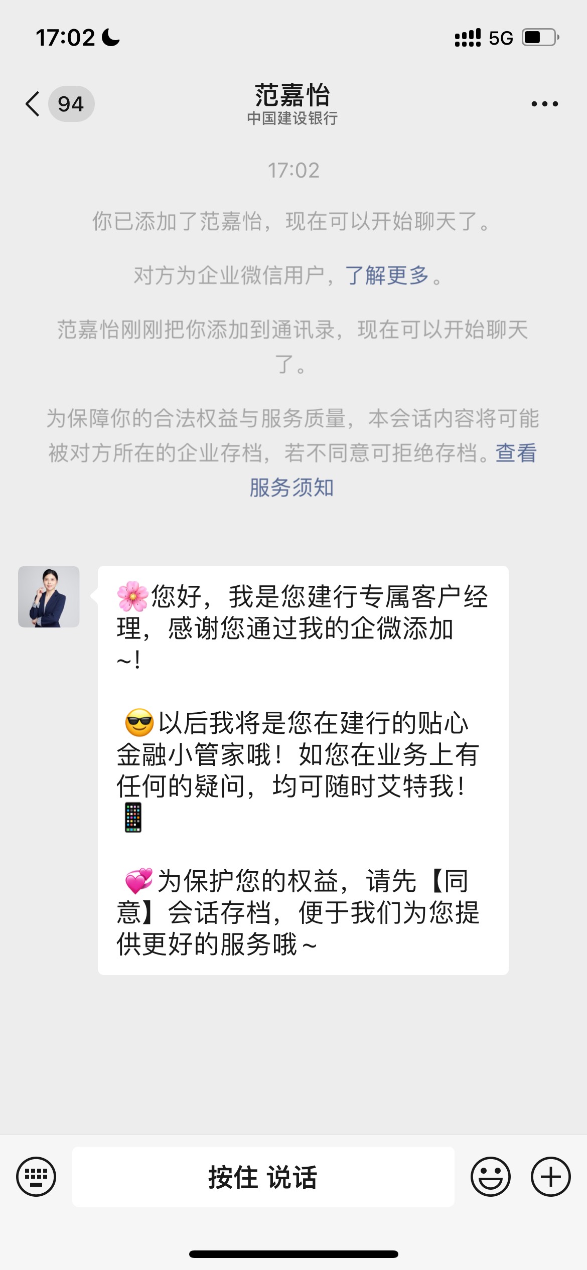 建行添加这样就行了？


8 / 作者:追梦人很有爱 / 