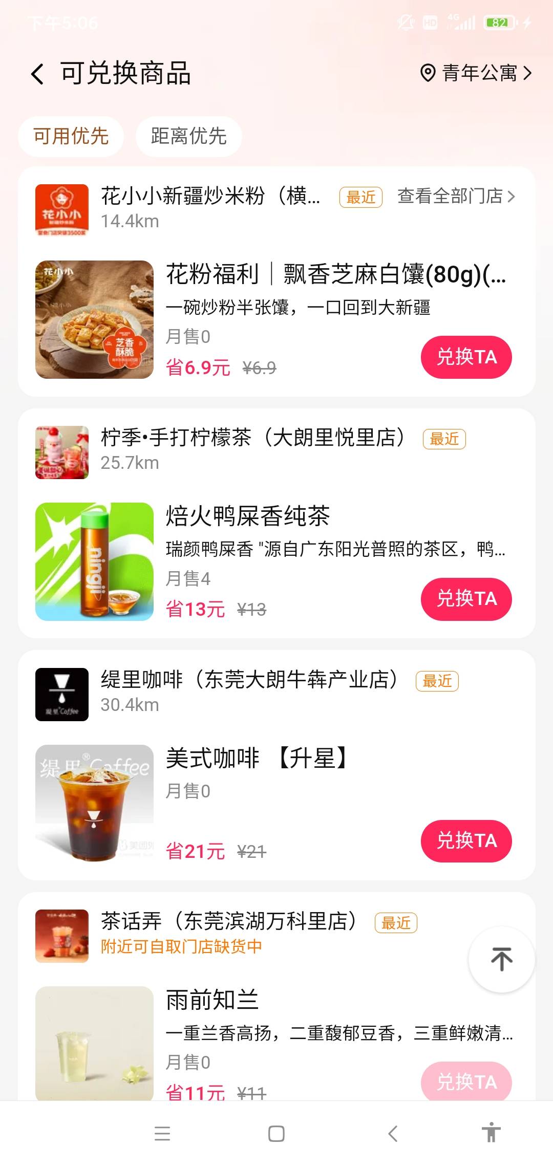 用不上，附近有点远不想跑，有老哥想喝得没，请老哥们喝一杯全国可用，明天到期浪费了75 / 作者:聚聚吧台风 / 