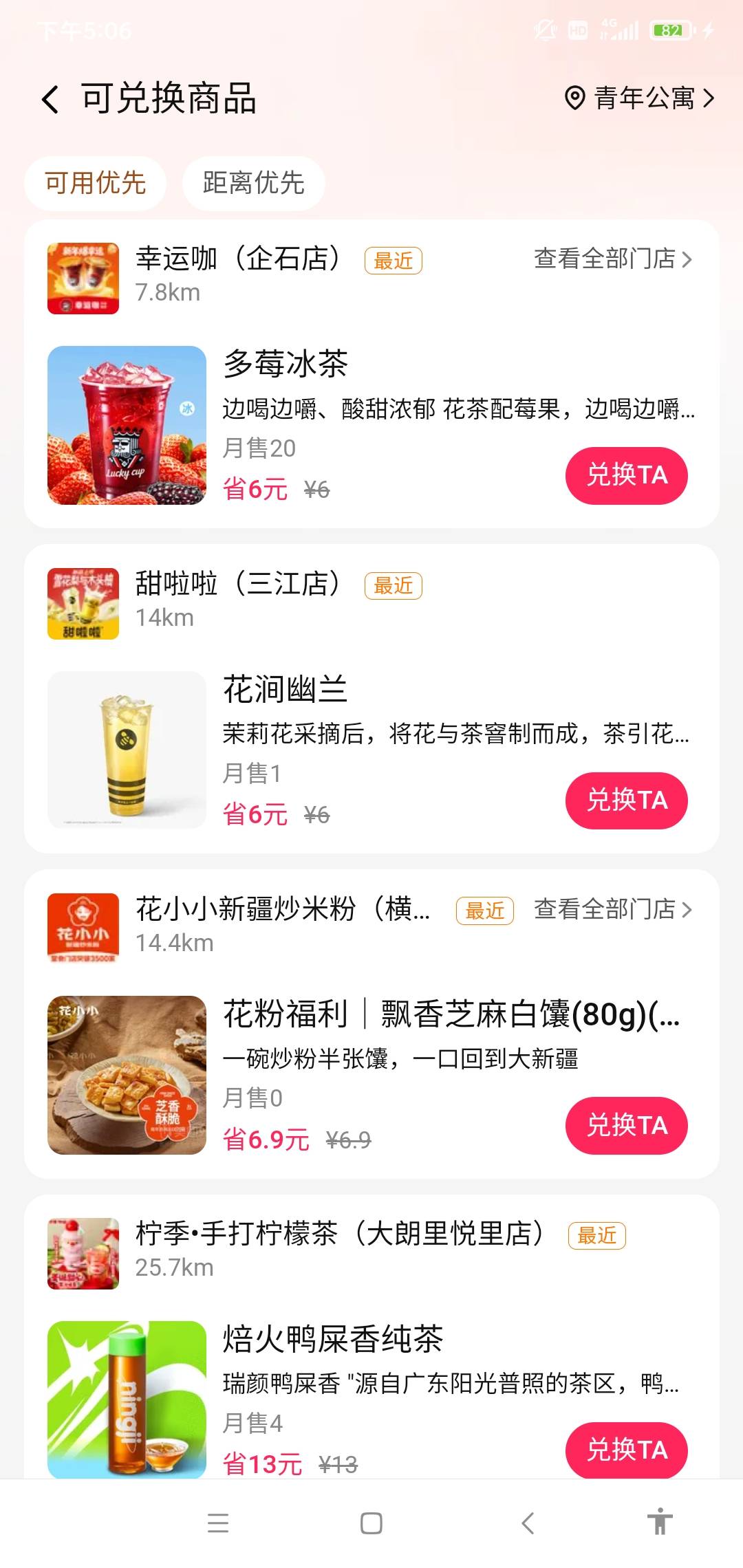 用不上，附近有点远不想跑，有老哥想喝得没，请老哥们喝一杯全国可用，明天到期浪费了60 / 作者:聚聚吧台风 / 