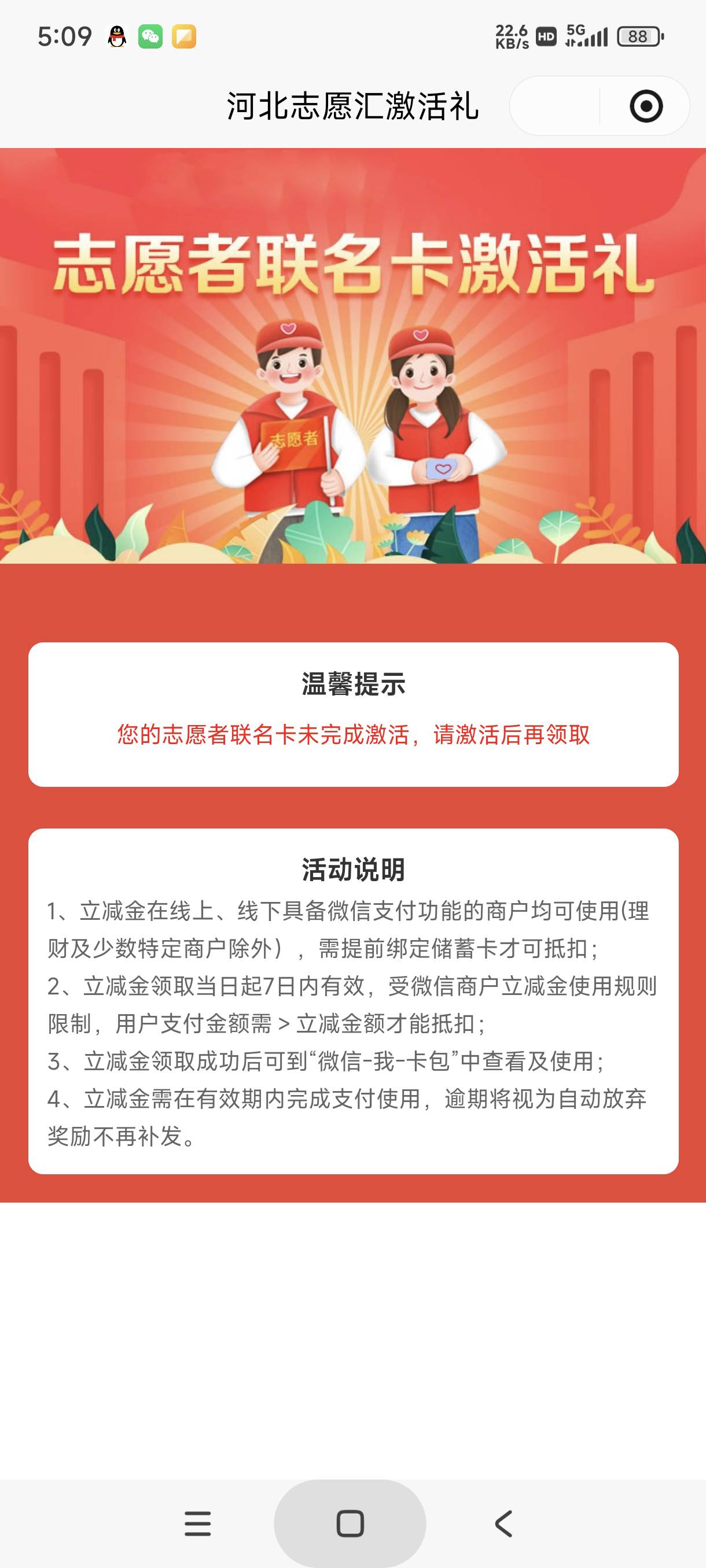 谢特，激活了，但是还是领不了

38 / 作者:富士山下147 / 