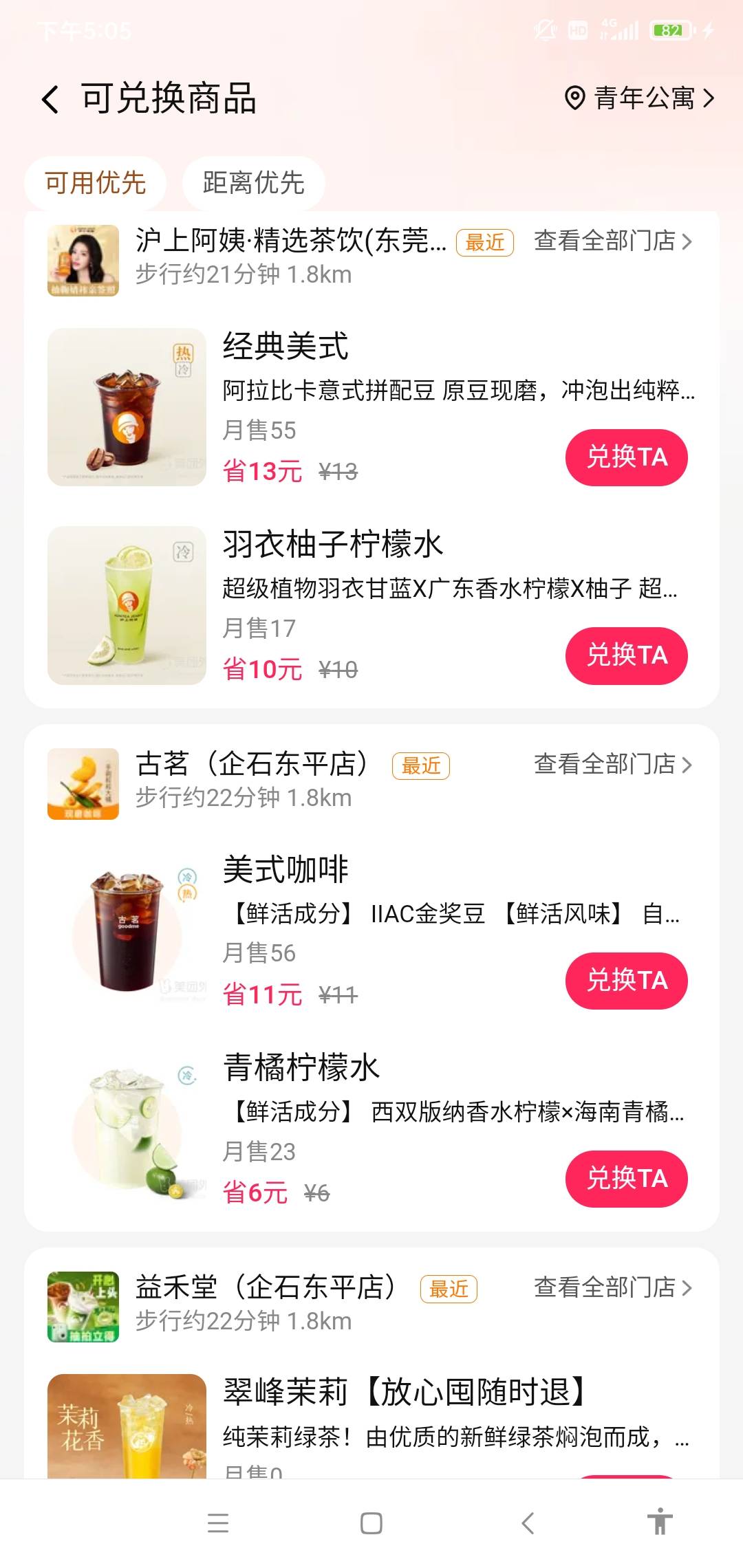 用不上，附近有点远不想跑，有老哥想喝得没，请老哥们喝一杯全国可用，明天到期浪费了36 / 作者:聚聚吧台风 / 