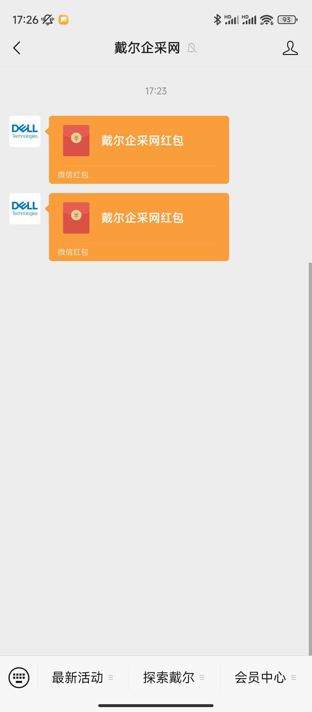 戴尔小程序，愿意冲的就去

80 / 作者:sz2025cc / 