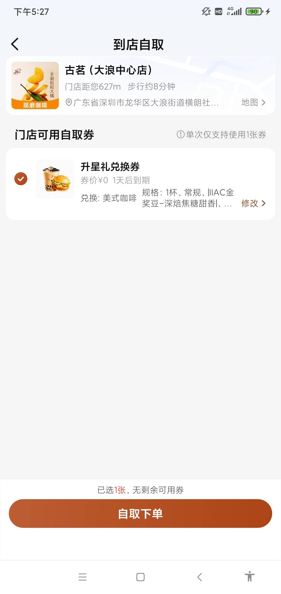 用不上，附近有点远不想跑，有老哥想喝得没，请老哥们喝一杯全国可用，明天到期浪费了76 / 作者:聚聚吧台风 / 