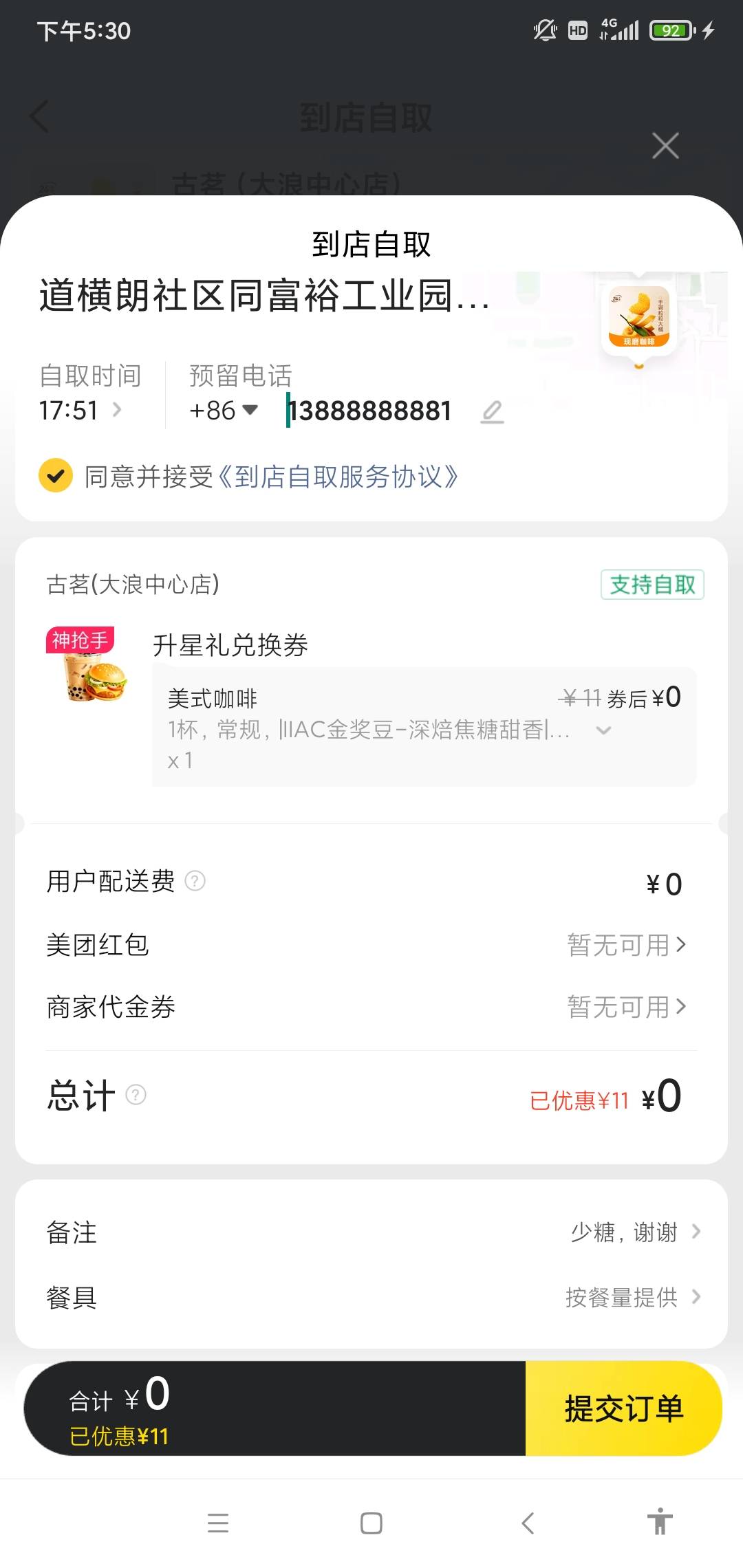 用不上，附近有点远不想跑，有老哥想喝得没，请老哥们喝一杯全国可用，明天到期浪费了58 / 作者:聚聚吧台风 / 