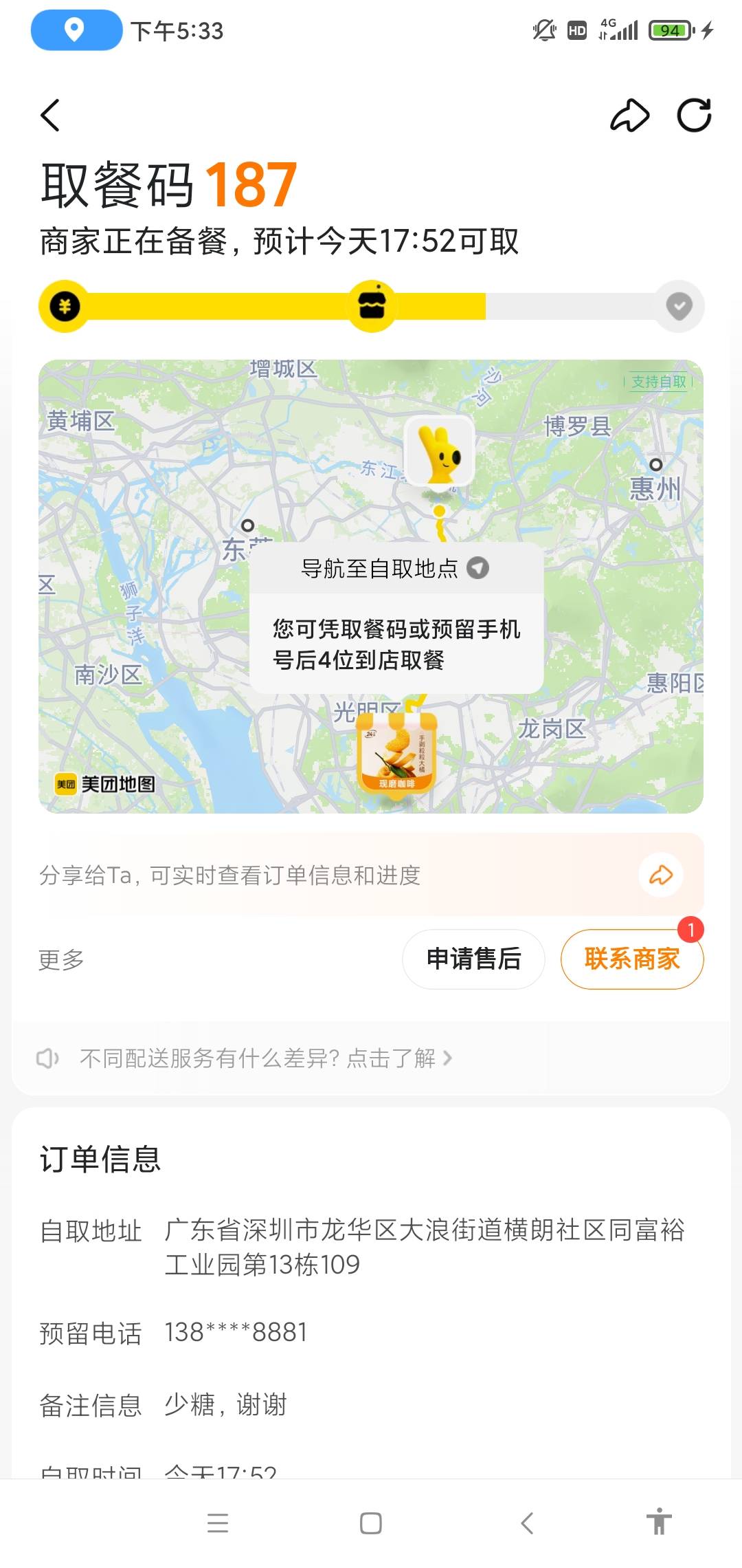 用不上，附近有点远不想跑，有老哥想喝得没，请老哥们喝一杯全国可用，明天到期浪费了86 / 作者:聚聚吧台风 / 