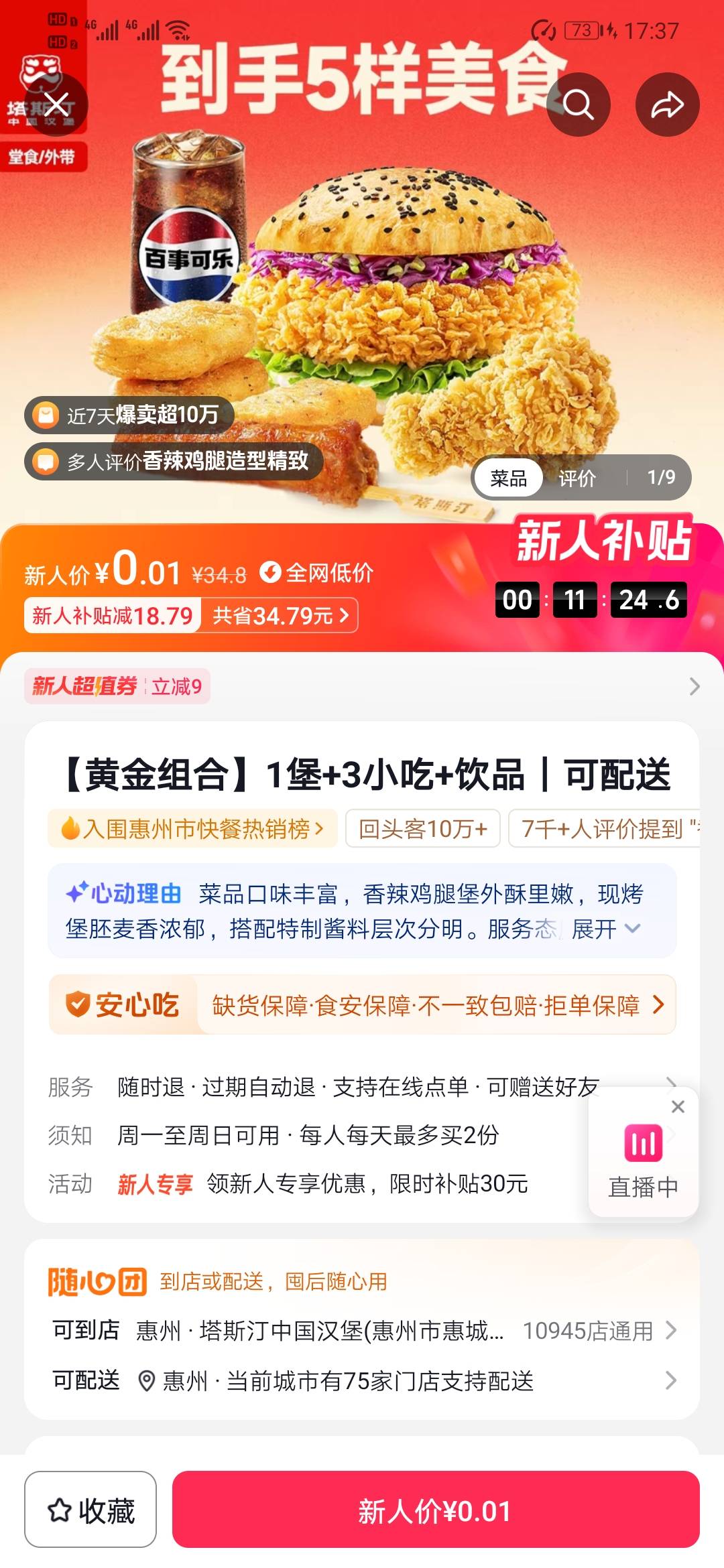 塔斯汀这个五件T多少能出，有老哥收不

96 / 作者:烫英涛 / 