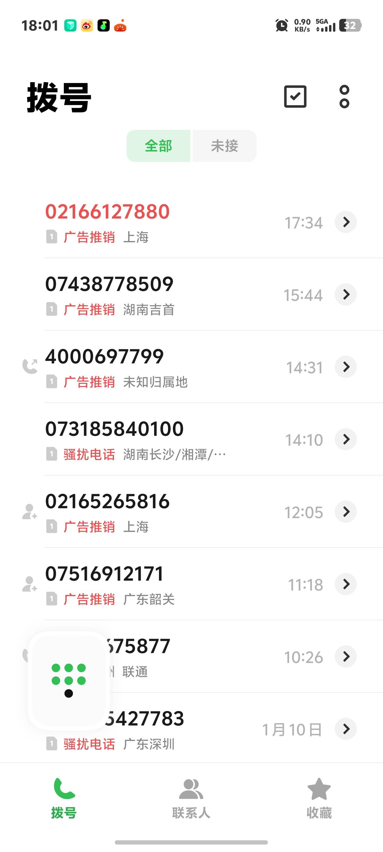 刚才那个老哥发的开银河好像确实有，我接到私人电话了。但是是广东的。才给50
71 / 作者:秋到冬来 / 