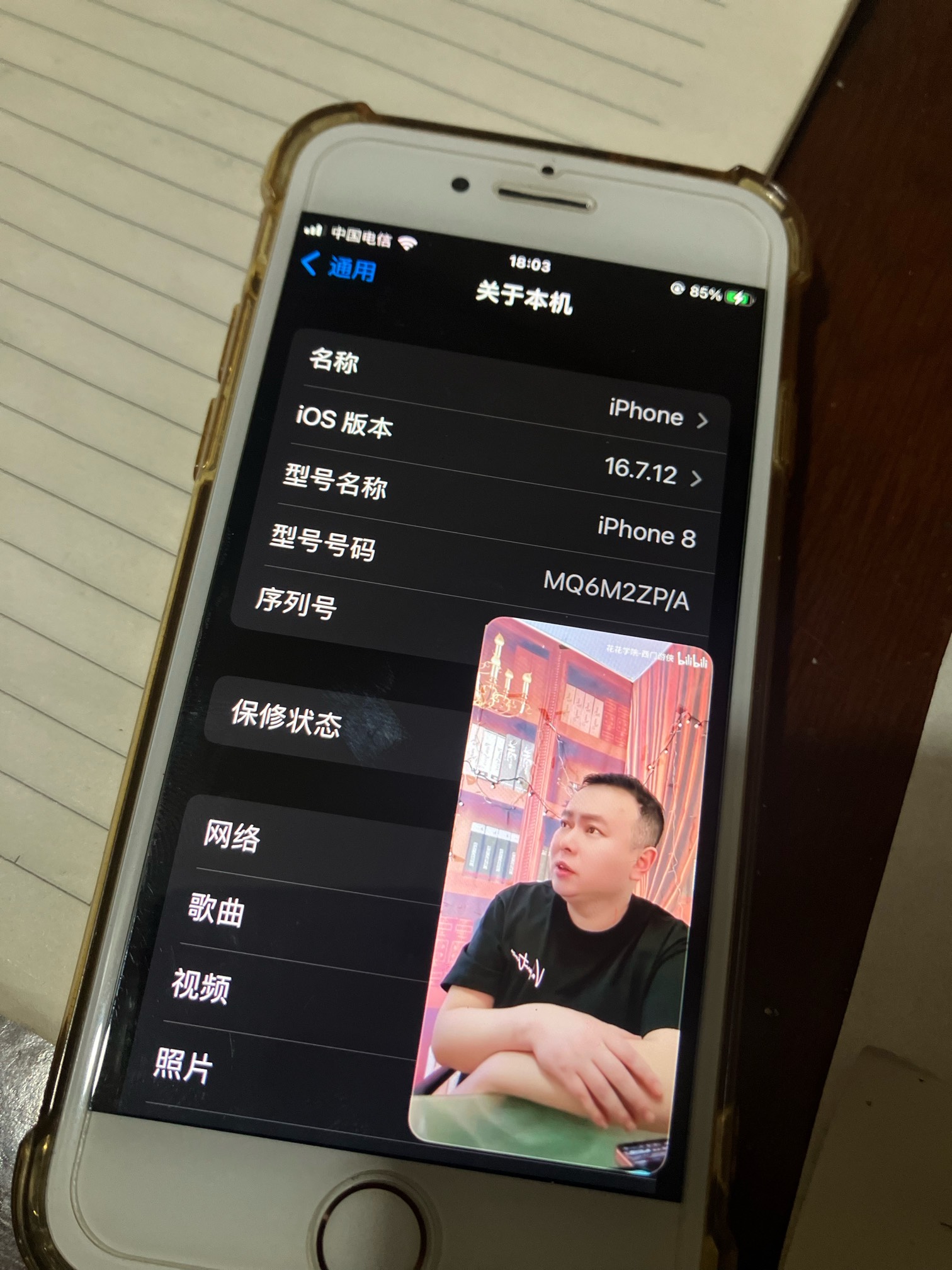 升级16之后比12还快




97 / 作者:小熊科技 / 