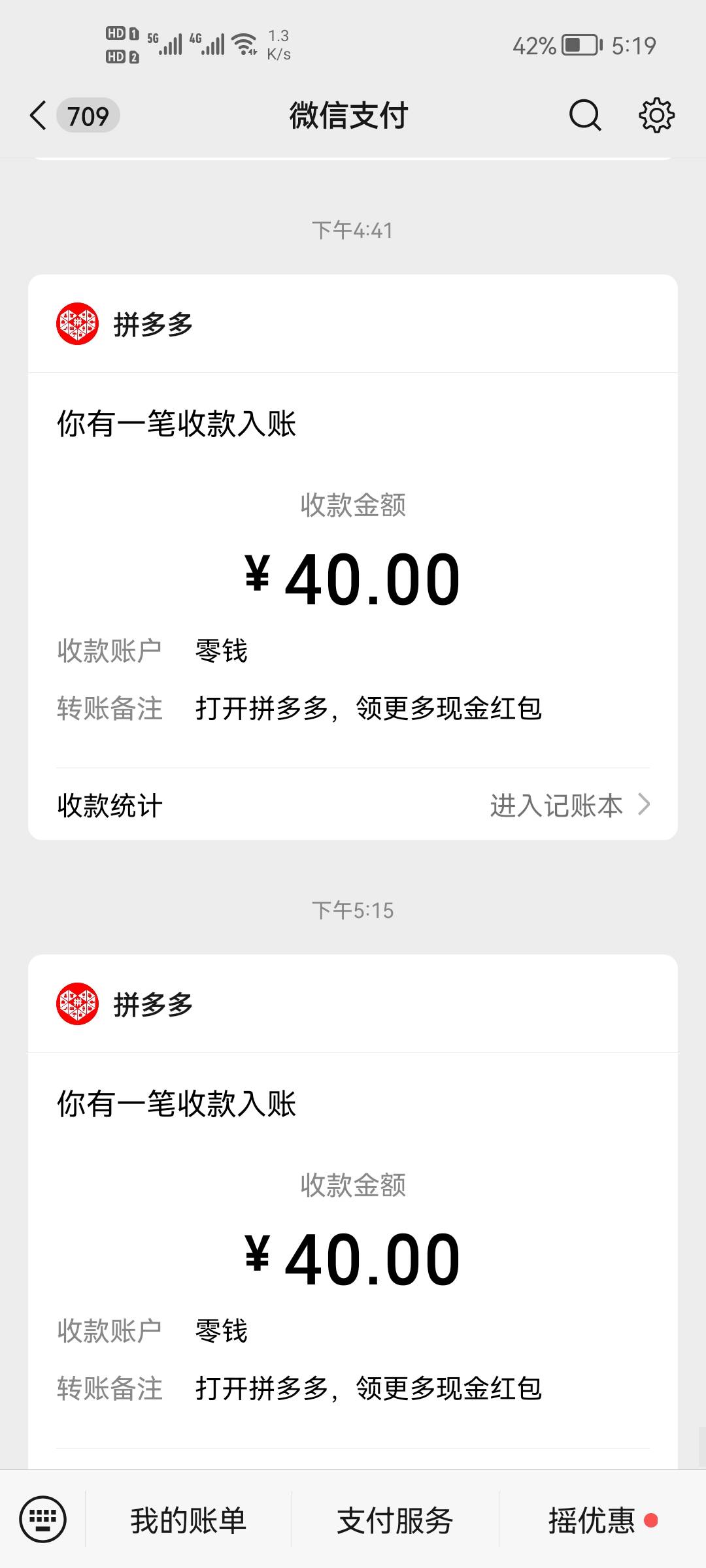 Pdd湖南，15毛找人帮你拉一轮，可以玩两轮，十分钟一轮，人在湖南的老哥去吧


76 / 作者:二次元黄大仙 / 