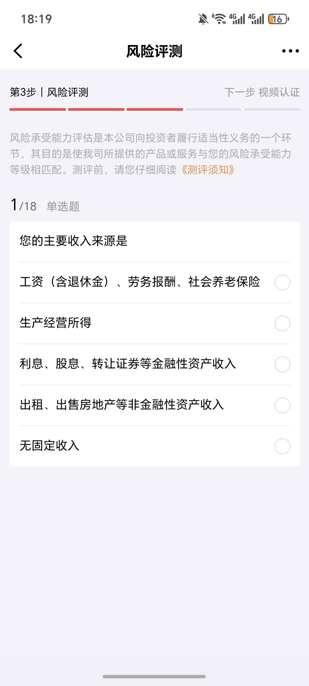 这一步退出吗？

4 / 作者:逞强- / 