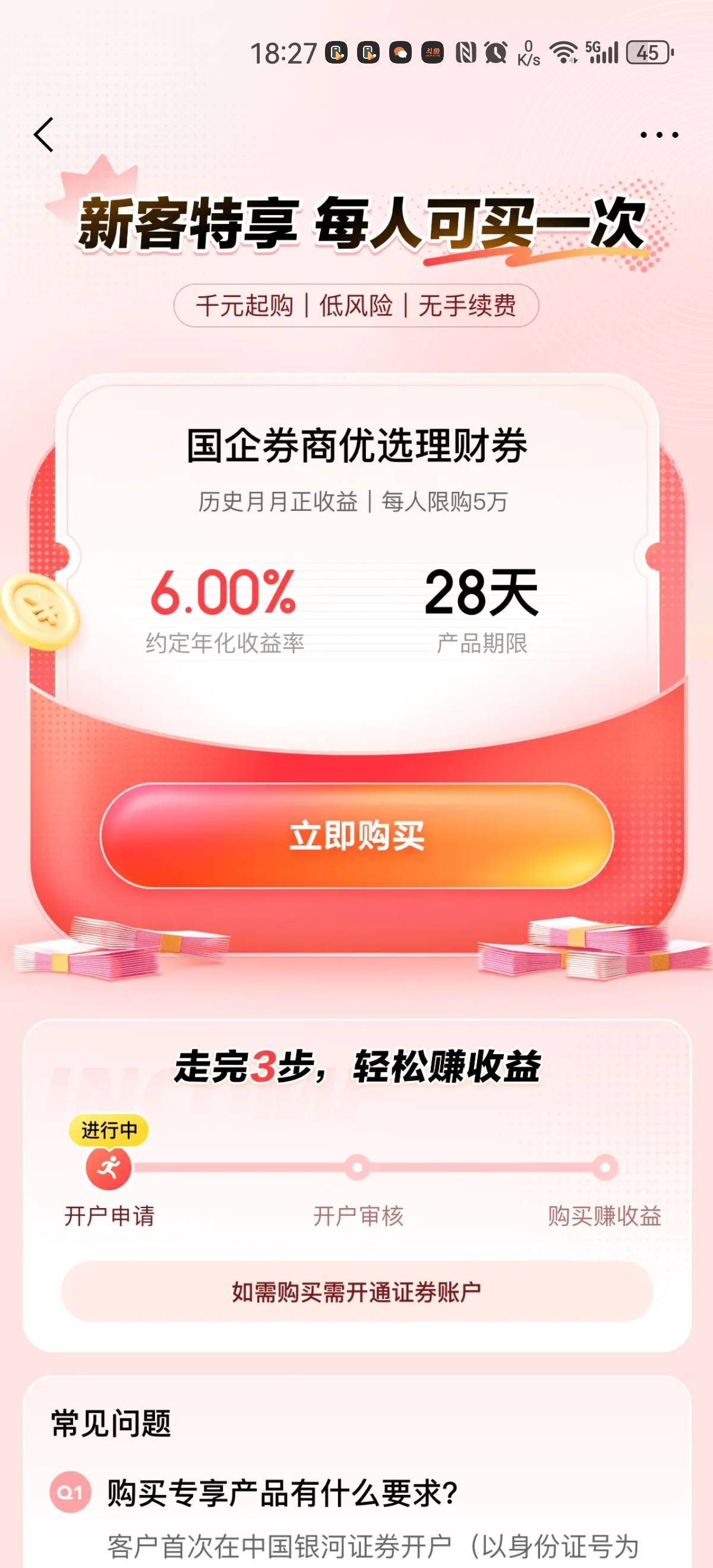 没来电话，是不是业绩满了啊

79 / 作者:Chenyc / 