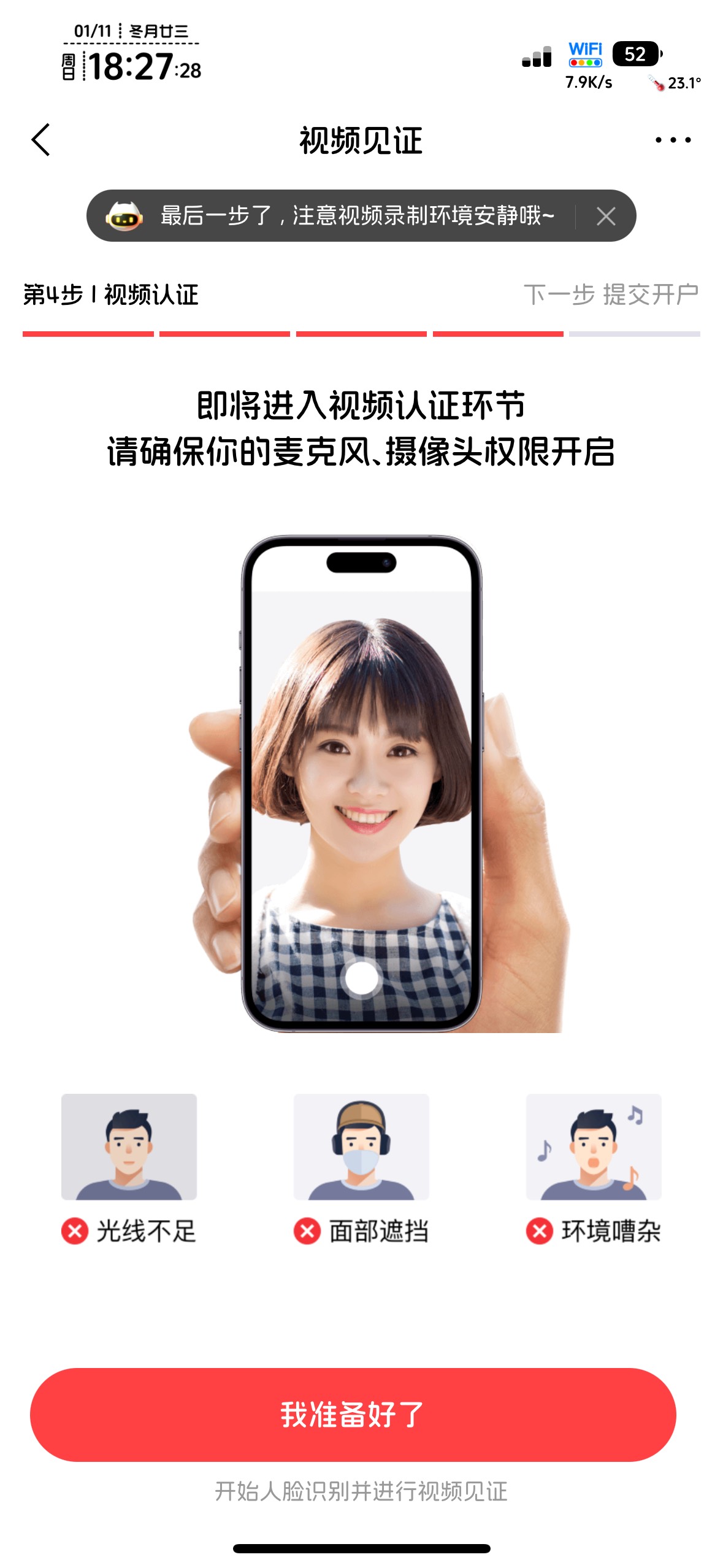 是不是这退出啊，多号拉满等电话是吗

98 / 作者:不知明的靓仔 / 