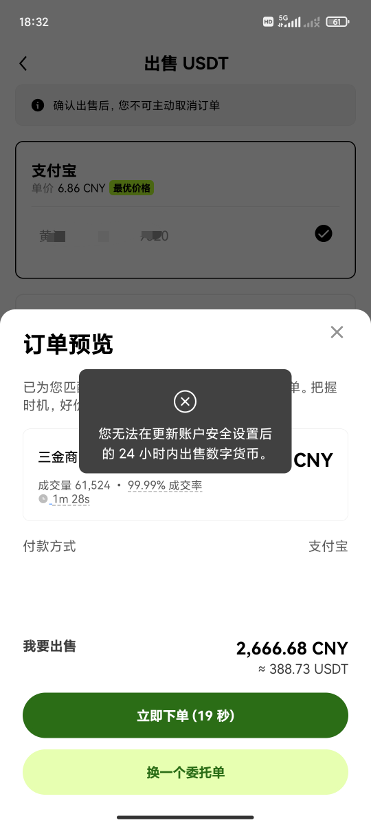 老哥们，这个步骤有没有错，24小时后能不能出的去

71 / 作者:永恒yi / 