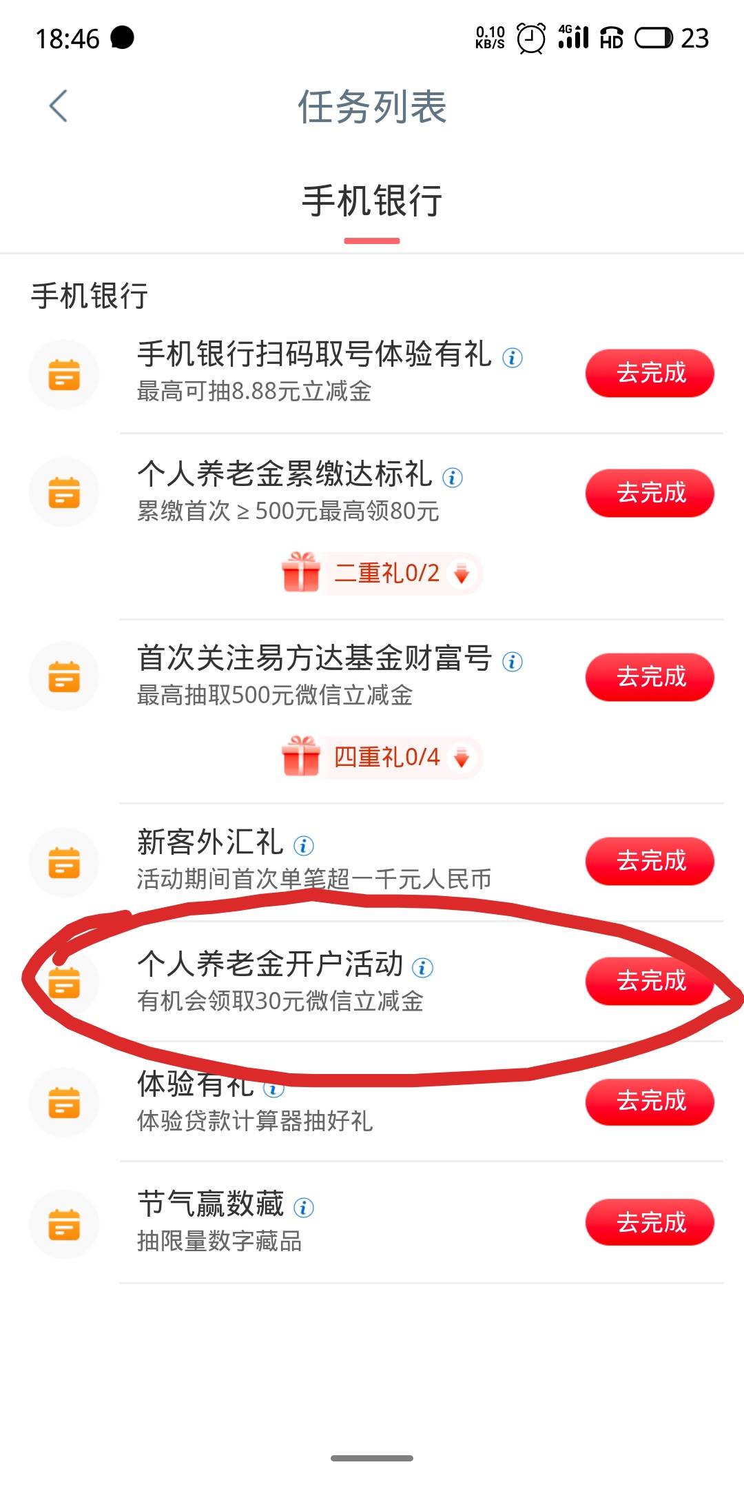 支付宝开养老金账户破零，前不久还提示要职工社保才能开，今天去开就不提示直接开了，97 / 作者:寂寞卡农开无主 / 