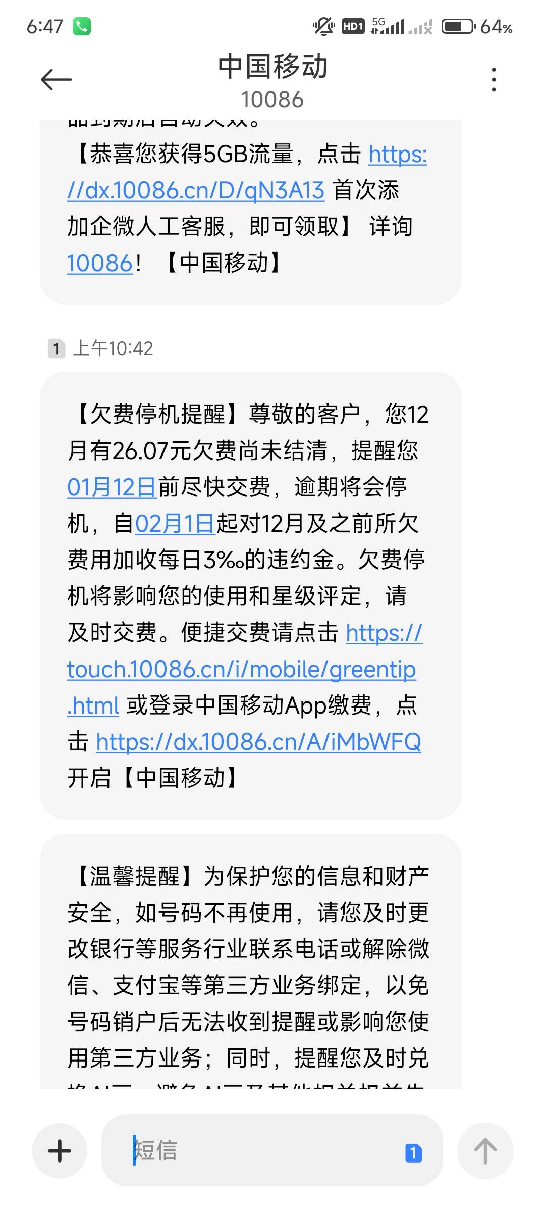 过了12点就停机了，快发羊毛老哥们救救我

23 / 作者:晓来雾沾衣 / 