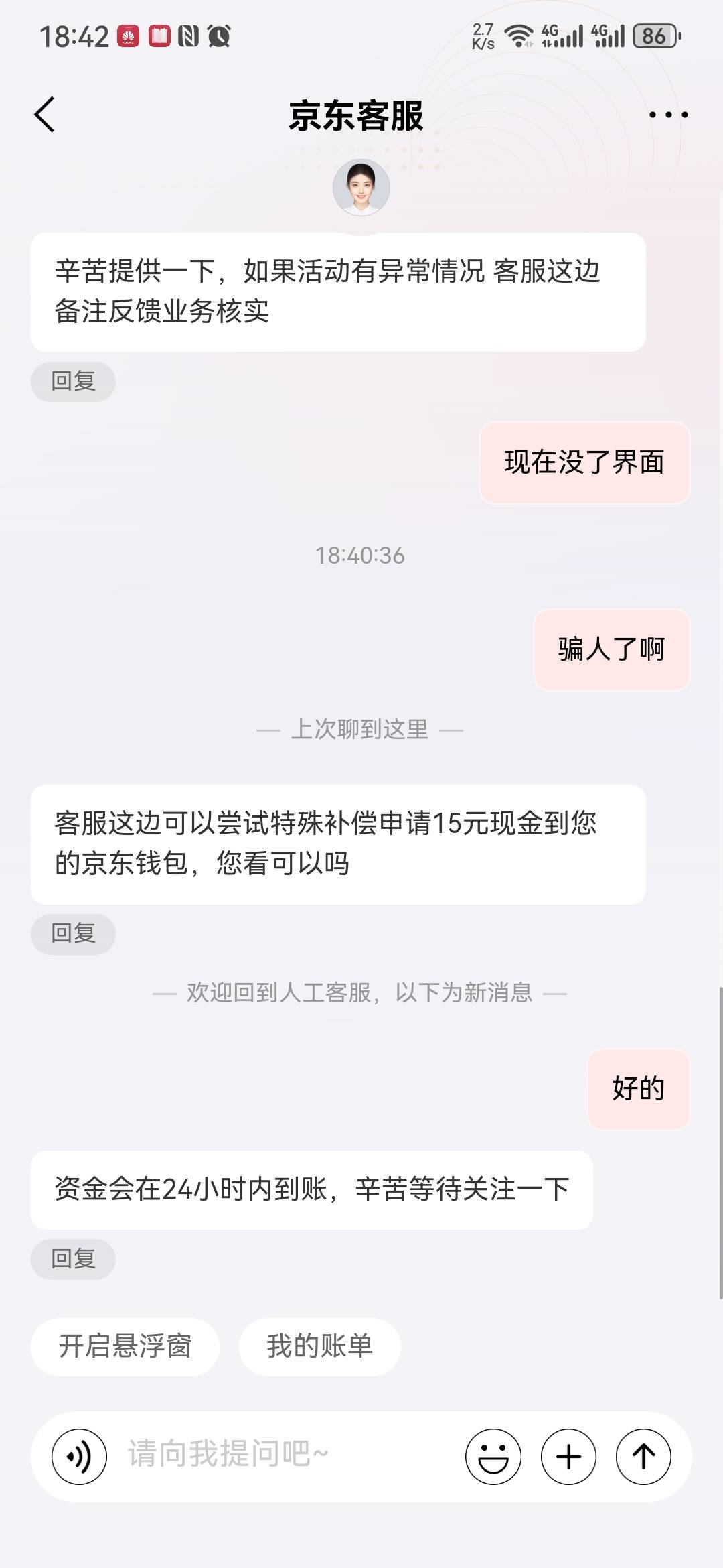 成功碰瓷京东 15 毛



93 / 作者:大山里的贫困户 / 