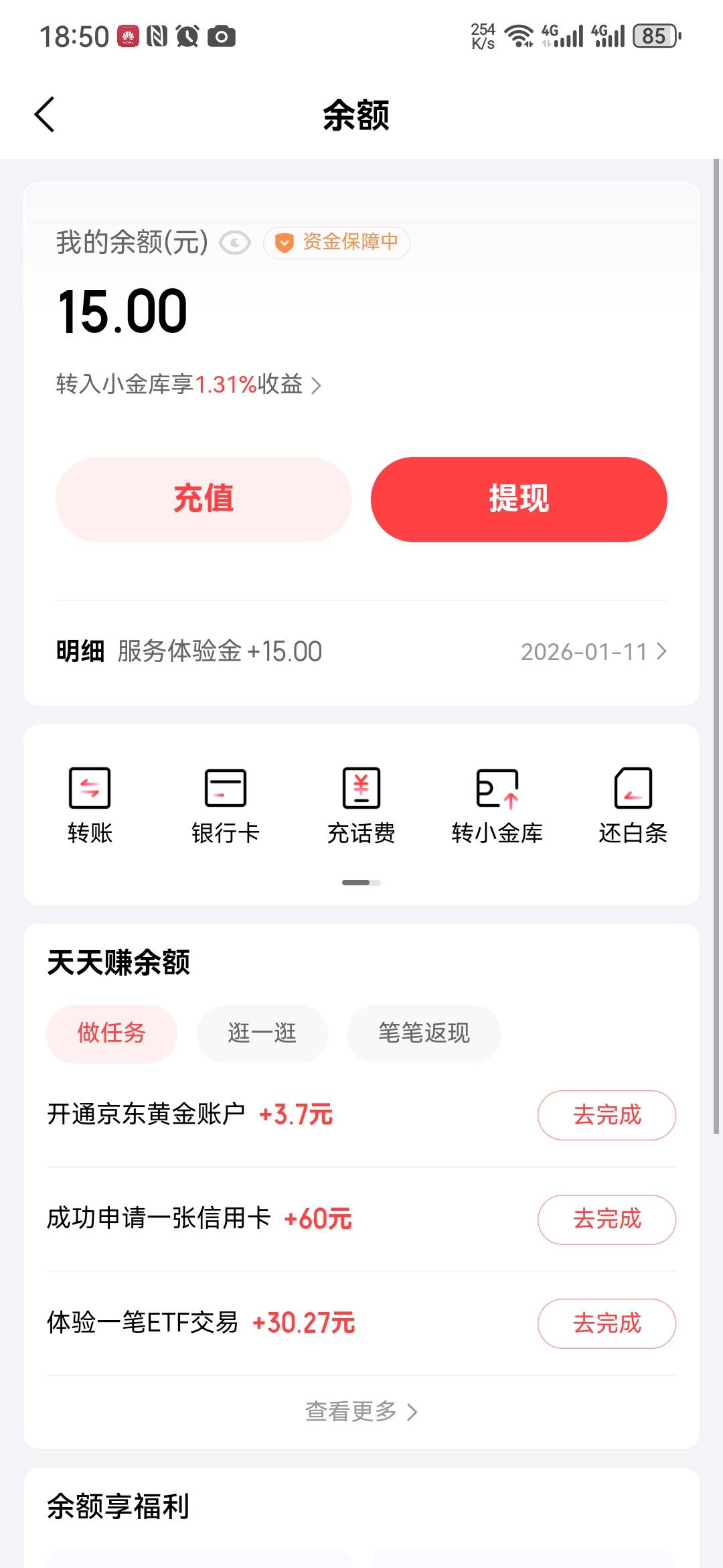 成功碰瓷京东 15 毛



60 / 作者:大山里的贫困户 / 