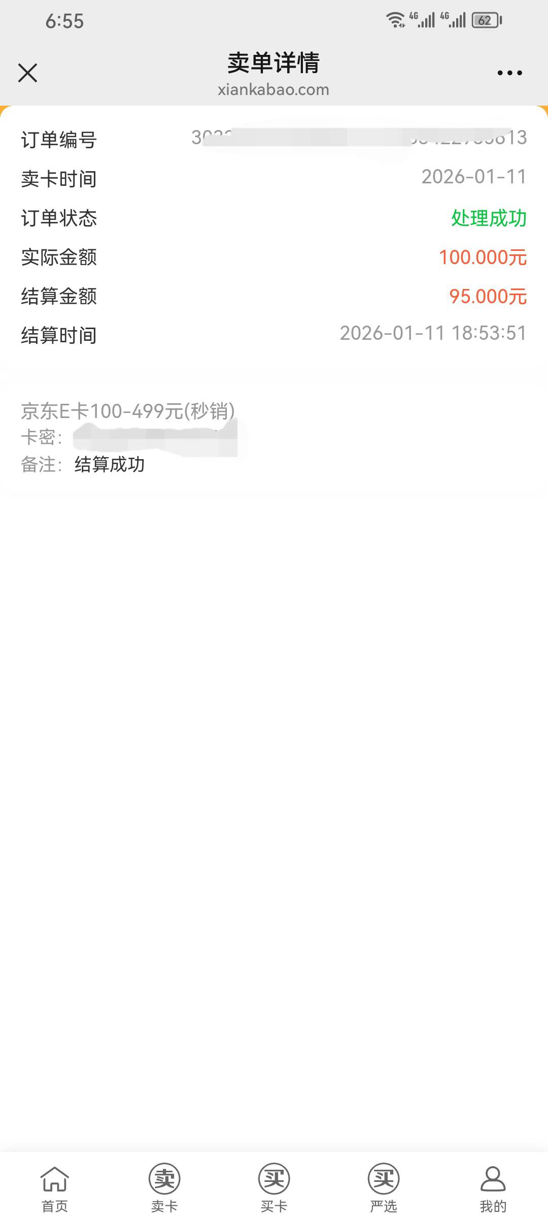 吃到了老哥，舒服

83 / 作者:lululu8666 / 