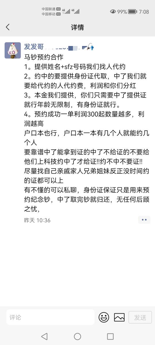 老哥们保底三百利润起步

79 / 作者:苏哈哥 / 