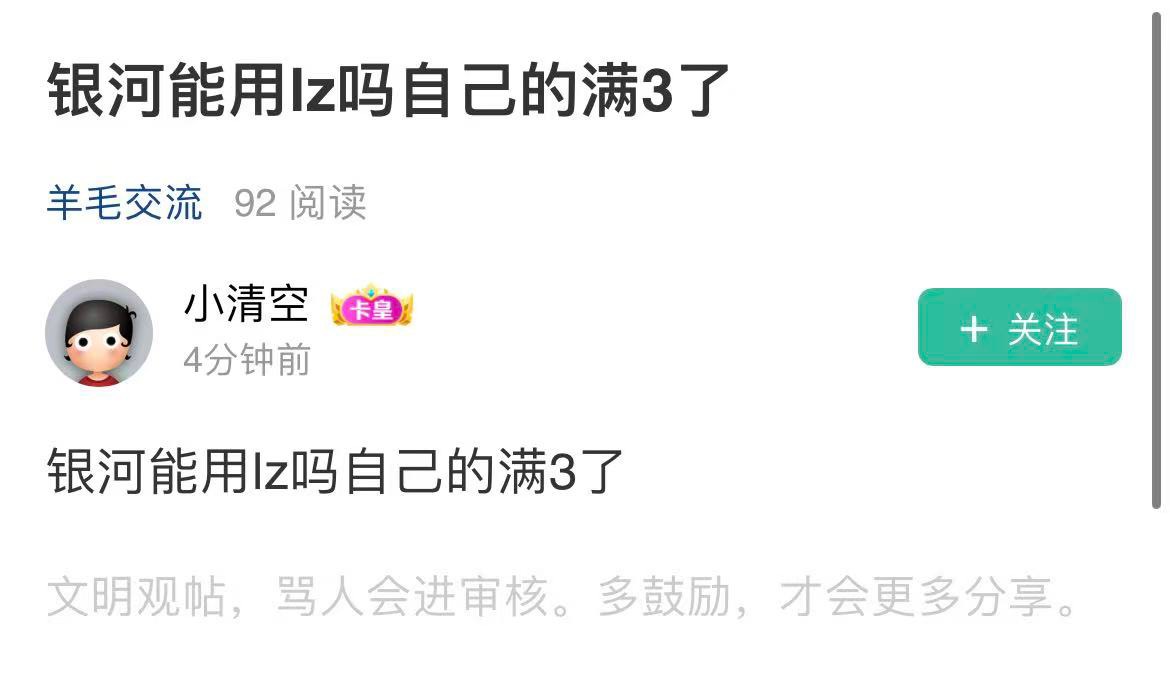 卡农果然是人才多多，这种话我想破脑袋都想不出来

87 / 作者:卡农第一富哥 / 