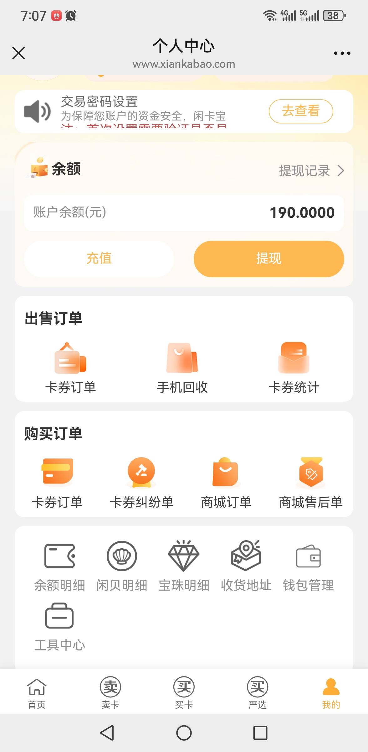 搞定了，错过电话 后面又给我打来了。

19 / 作者:夕阳东下 / 