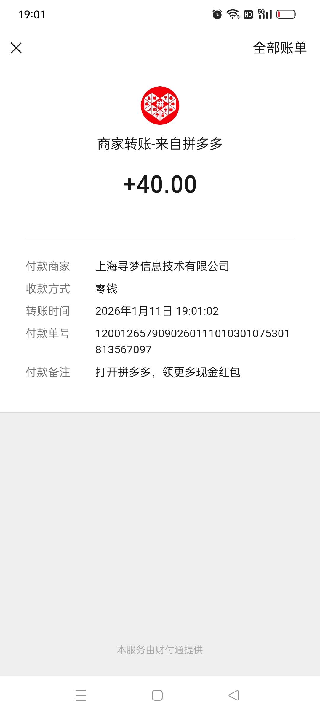 湖南拼多多拿下，8成本买贵了吗？

83 / 作者:yz爱你 / 