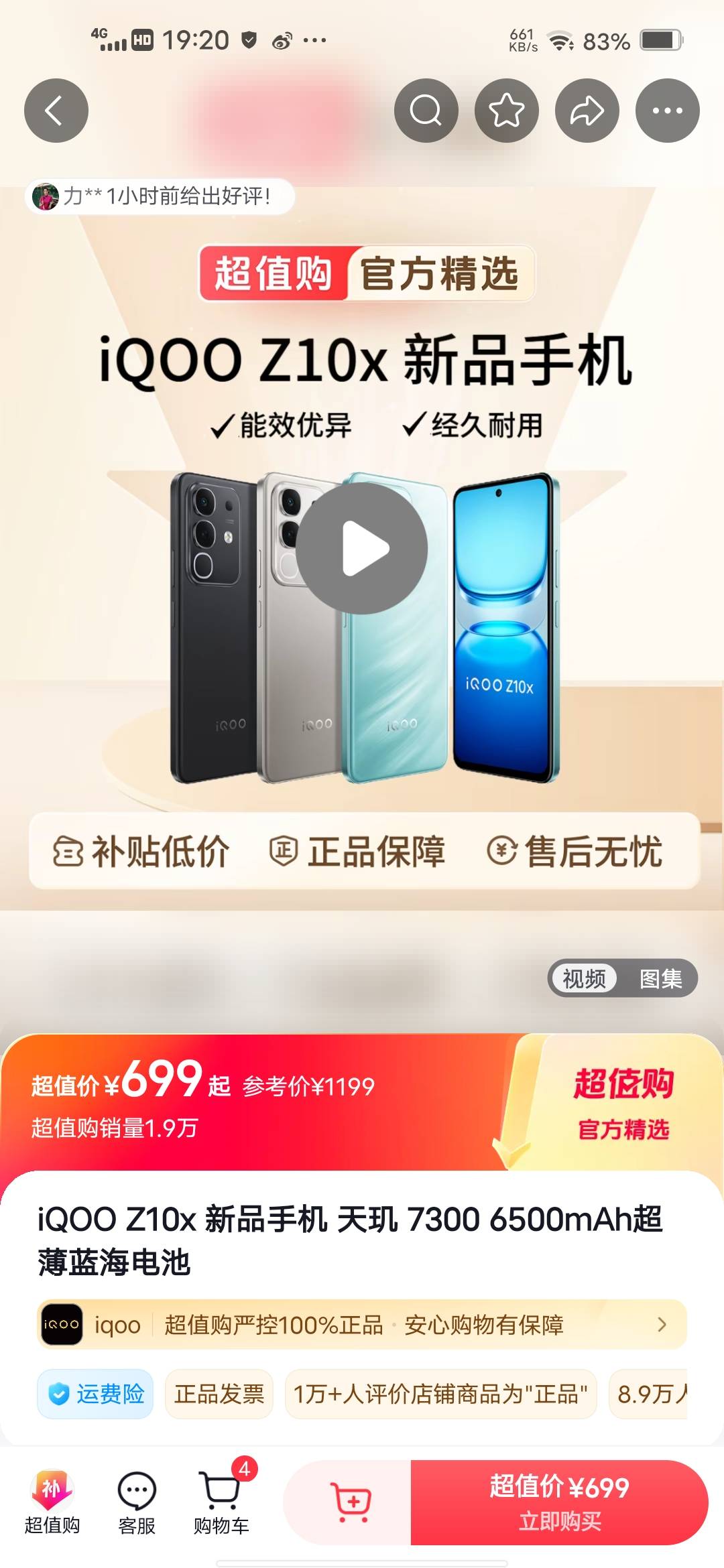 这个手机支持碰一下吗？

77 / 作者:挂壁哥 / 