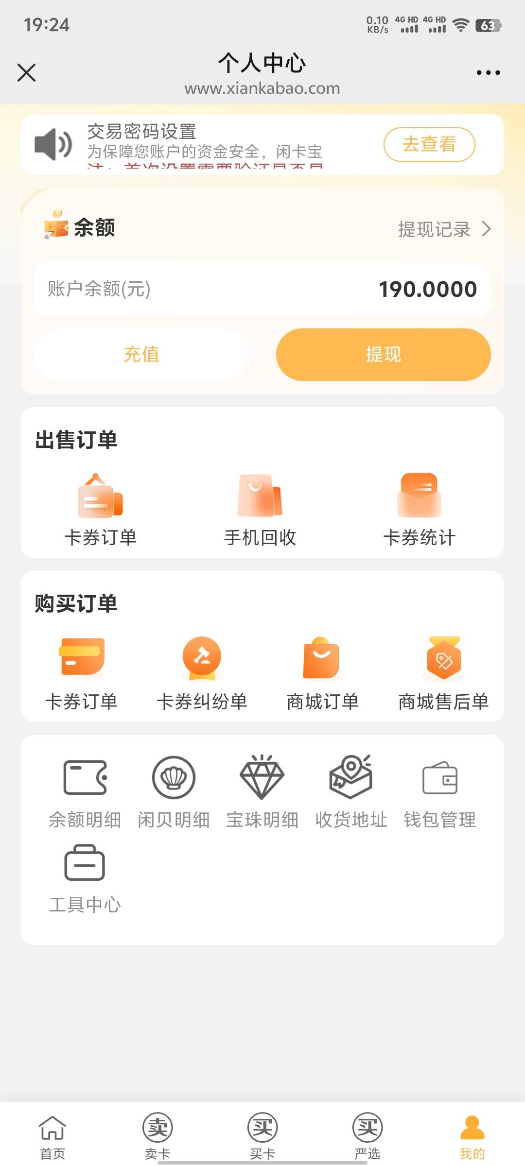 还没回访就给了，我的也是开满了找了一个人做了

66 / 作者:碧素堂 / 