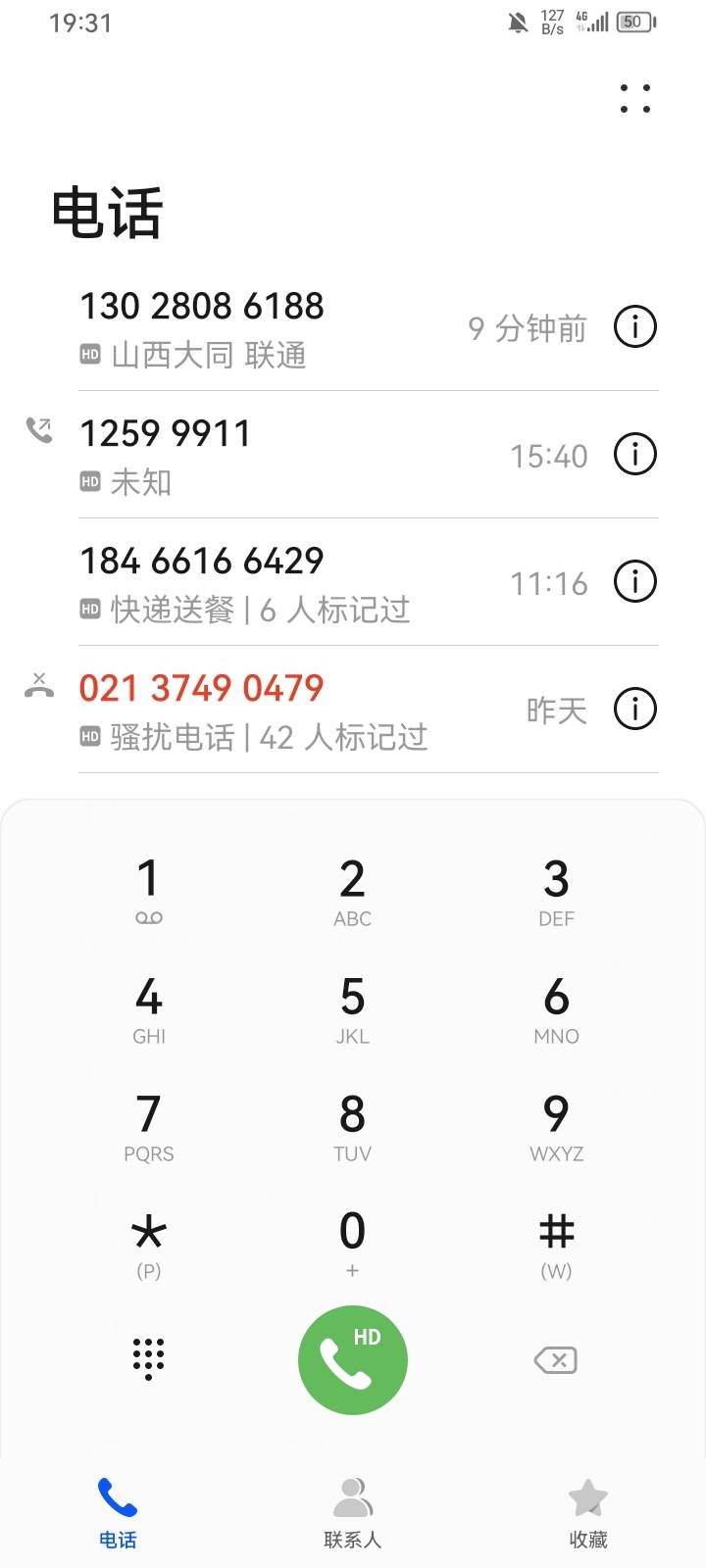 山西刚来电话，这是，我都三户上限了开不出来，给我来电

67 / 作者:专业吃席 / 