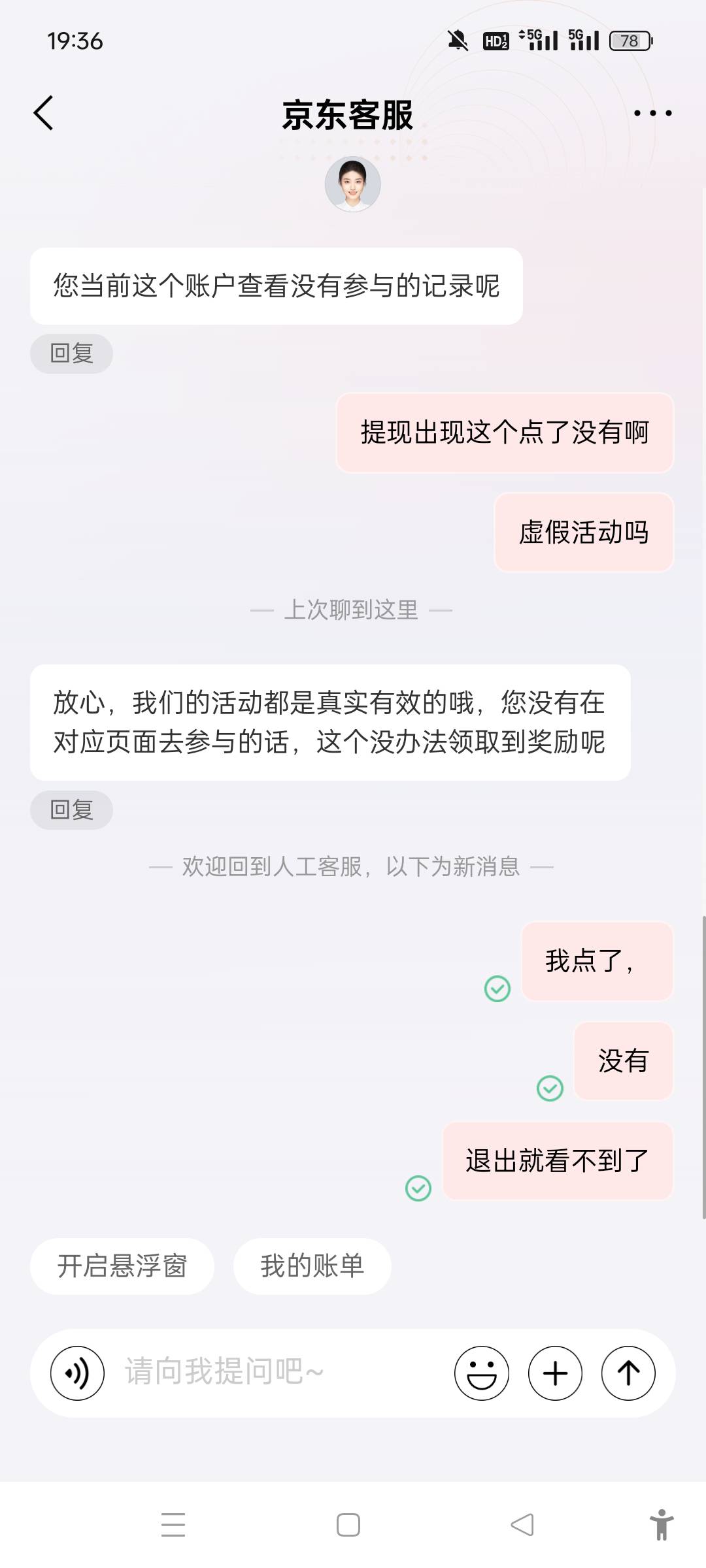 你们都能吃上？

56 / 作者:人生无常太难 / 