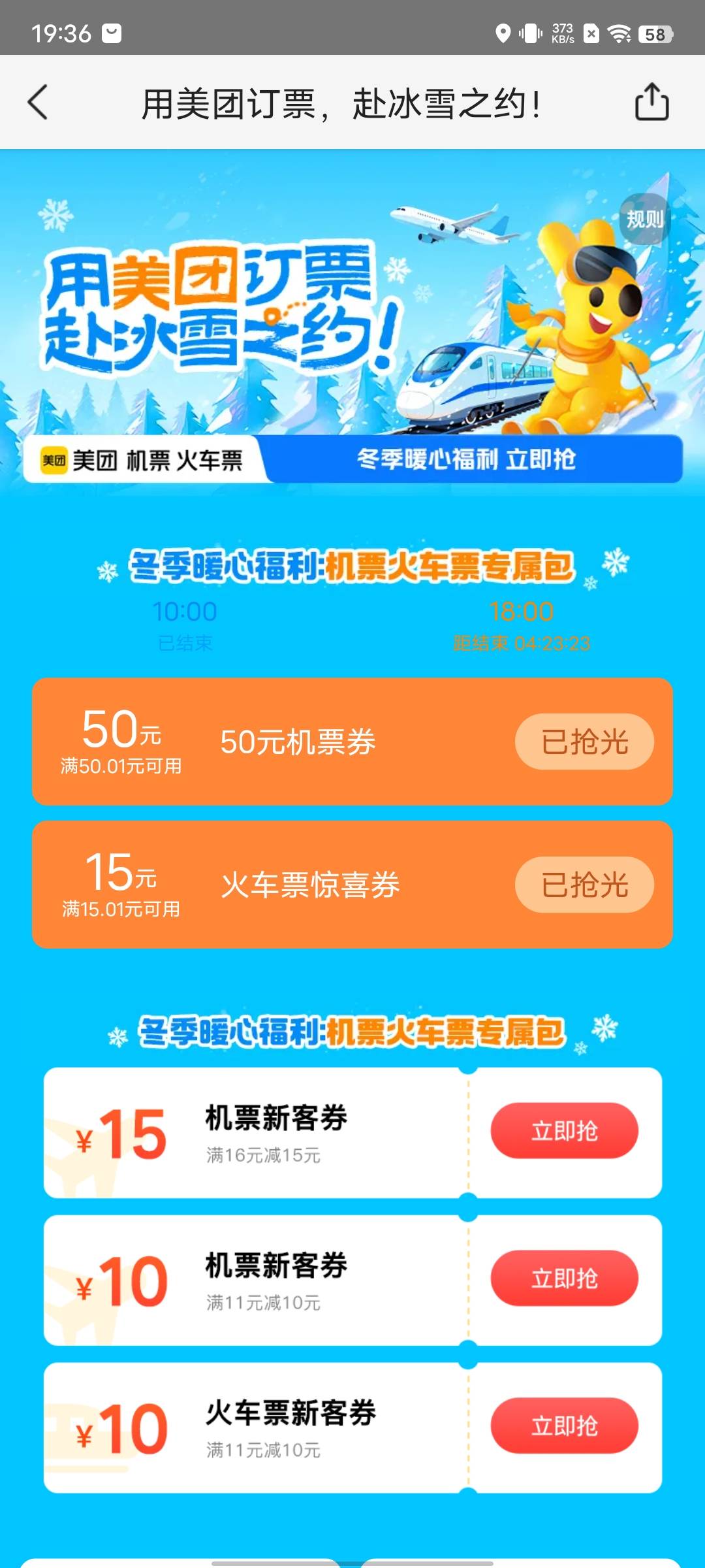 美团火车票优惠


82 / 作者:xxyyxiu / 