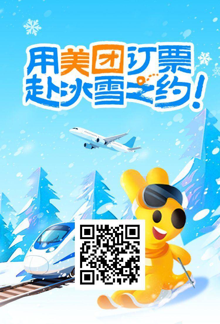 美团火车票优惠


32 / 作者:xxyyxiu / 