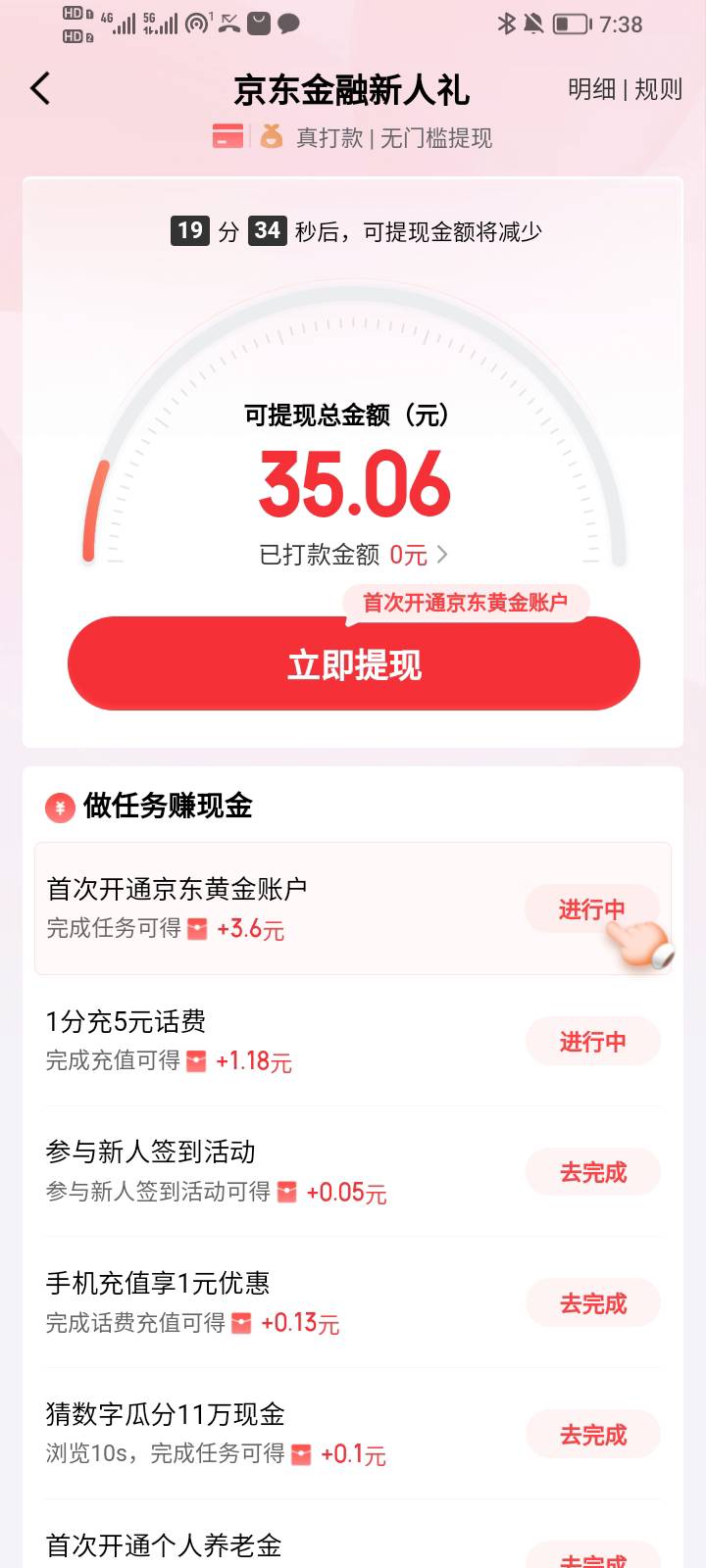 京东金融大毛38

2 / 作者:大雕哥哥 / 