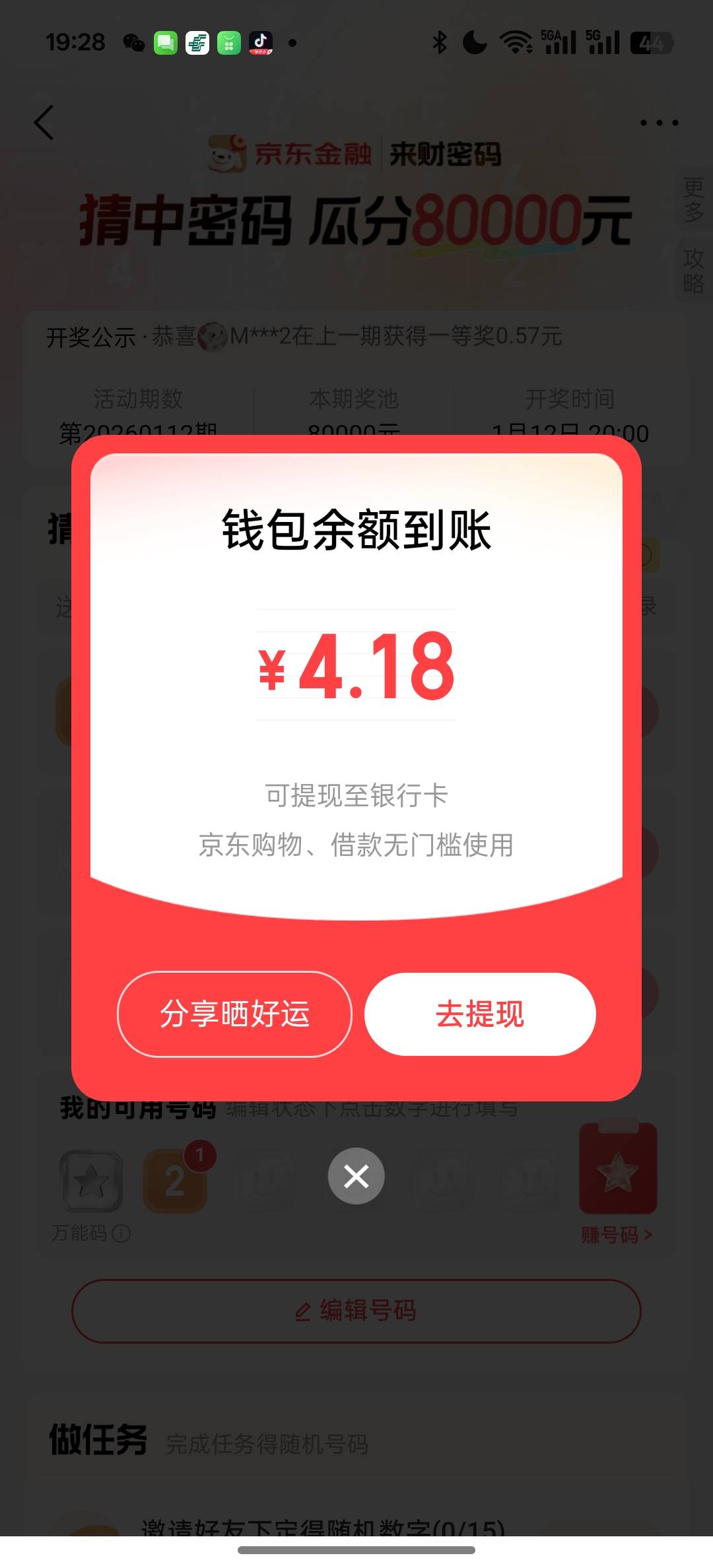 京东金融首页签到 做任务 冲啊 刚做完 三个号搞了41块左右 赶紧都去看看 慢了排大腿71 / 作者:猫九先生 / 