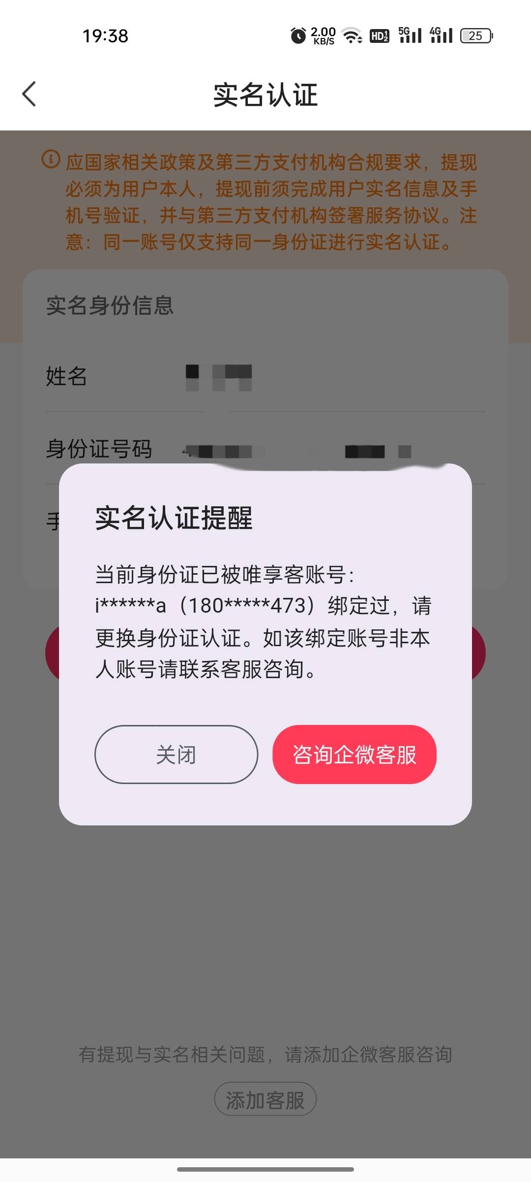 老哥们唯享客这个实名是上限了吗

20 / 作者:eeeb / 