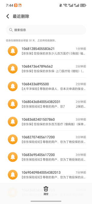 三个号搞了二十几，可以了

87 / 作者:规矩的男人 / 