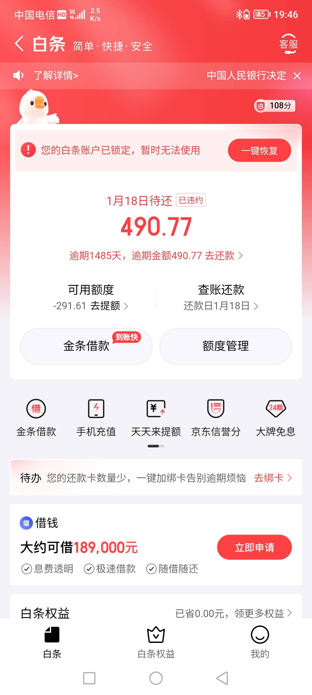 我说我怎么不爱玩京东 原来我逾期了

17 / 作者:无工作贷款 / 
