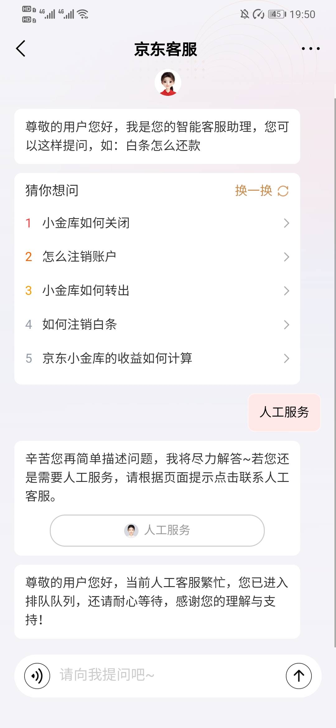 京东连不上客服啊

64 / 作者:烫英涛 / 