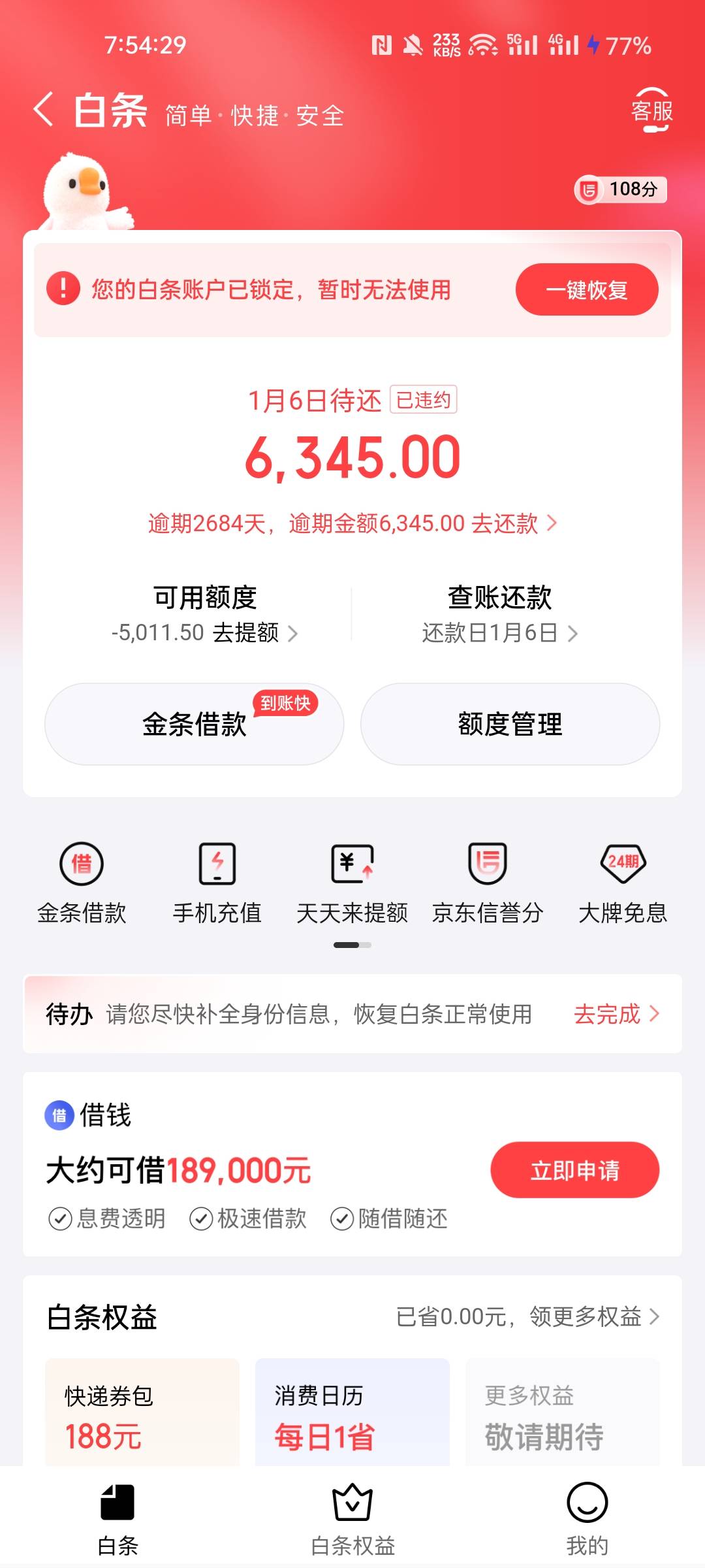 我说我怎么不爱玩京东 原来我逾期了

42 / 作者:陈在卡农 / 