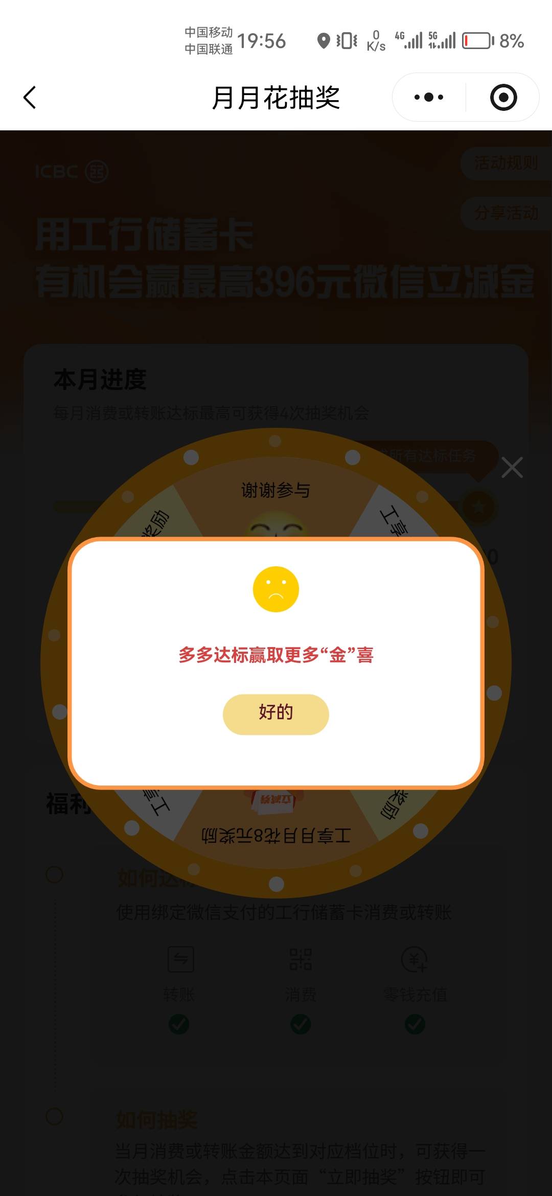 天塌了，大妈月月花兢兢业业刷了10来天，卡都刷报废了，结果来个谢谢参与


20 / 作者:天降福星欧皇至尊 / 