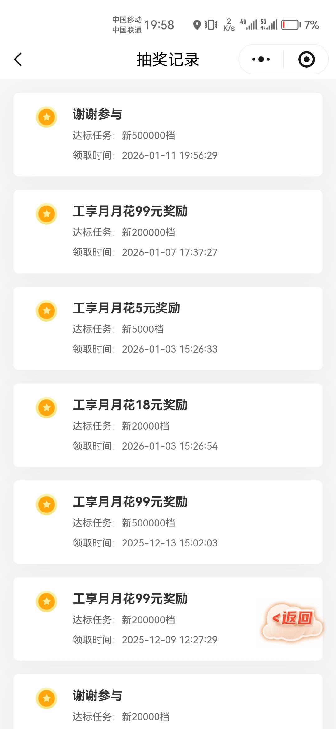 天塌了，大妈月月花兢兢业业刷了10来天，卡都刷报废了，结果来个谢谢参与


12 / 作者:天降福星欧皇至尊 / 